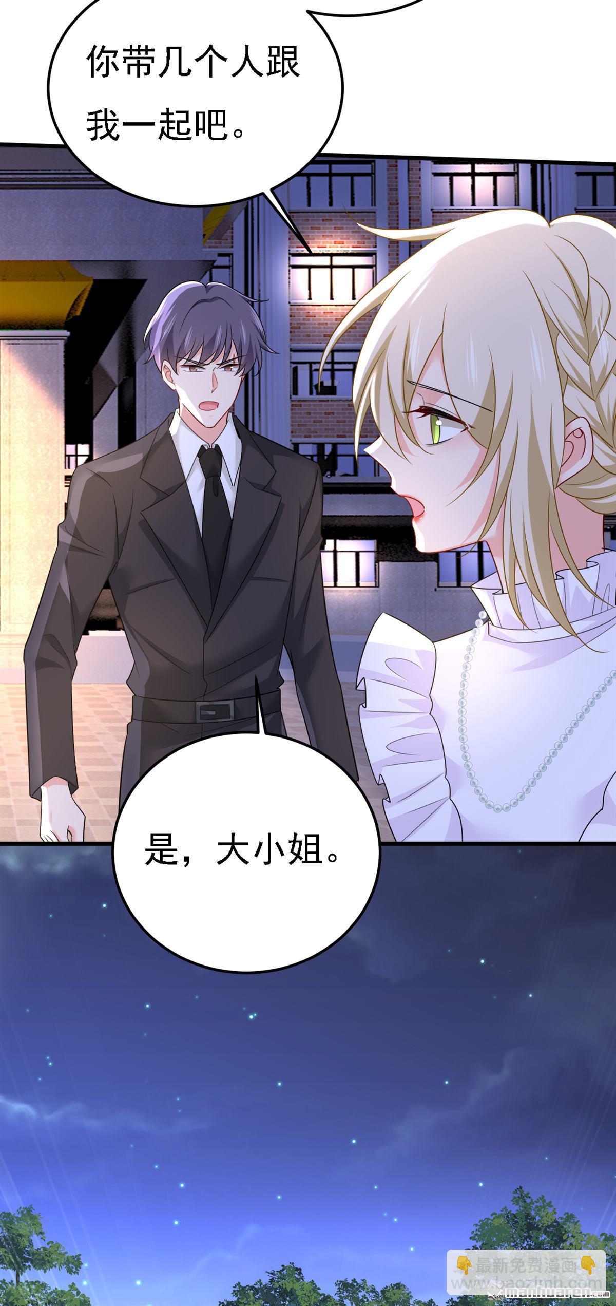 第580回 宫欧要自杀？！18