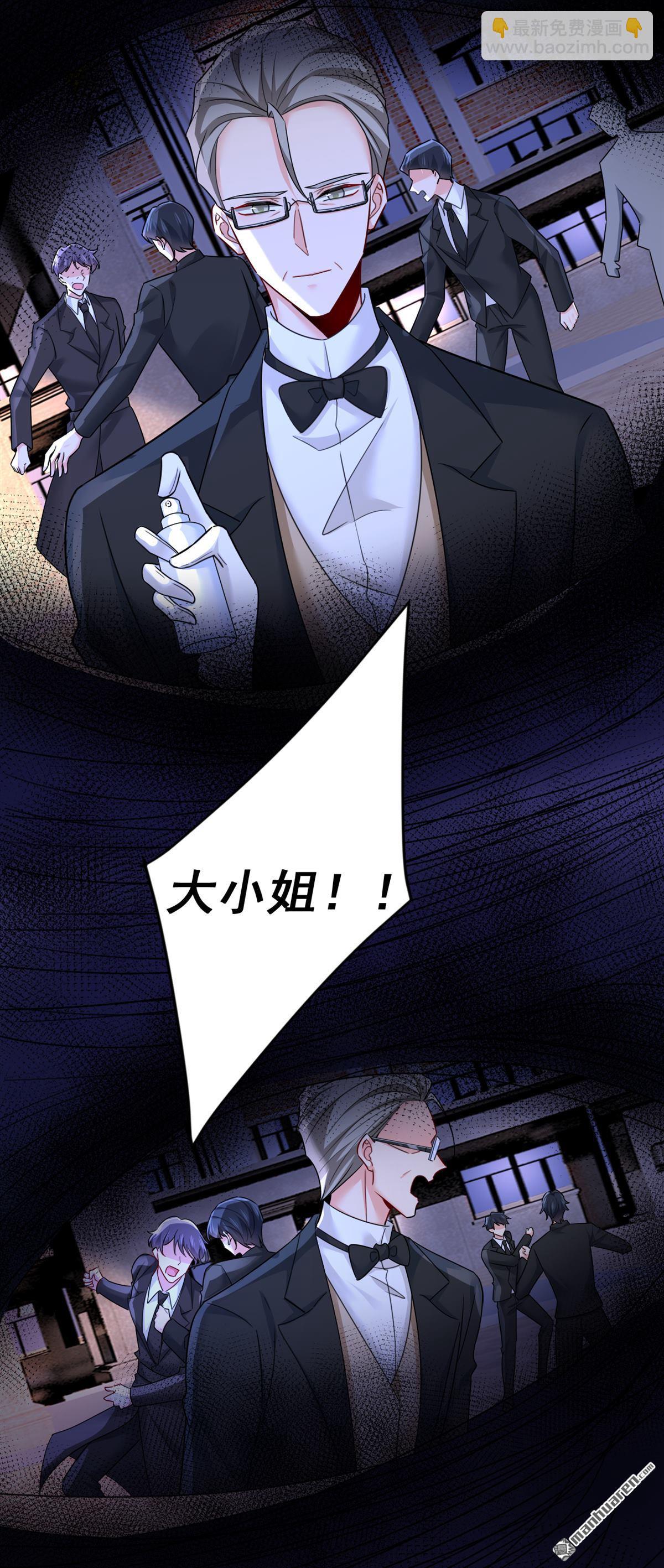 第580回 宫欧要自杀？！24