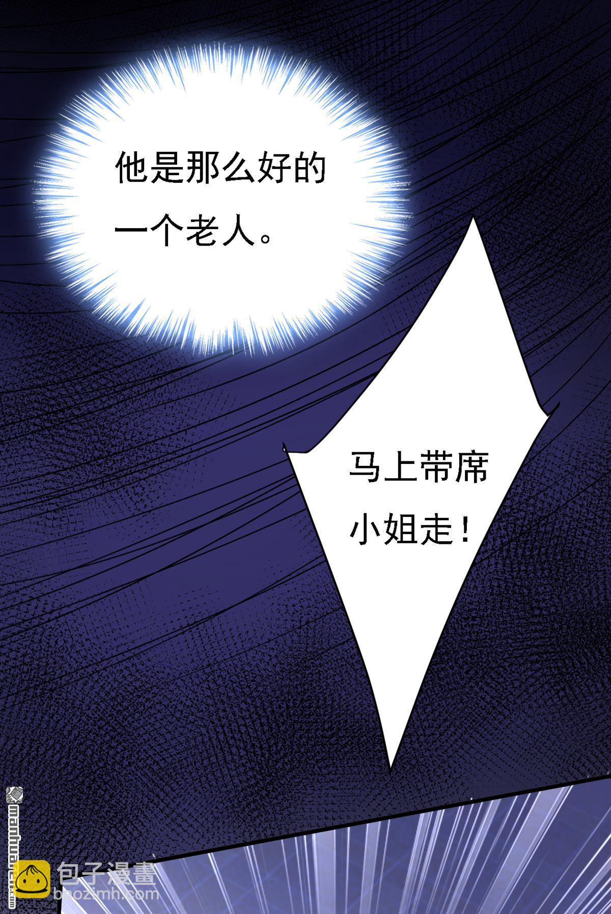 第580回 宫欧要自杀？！25