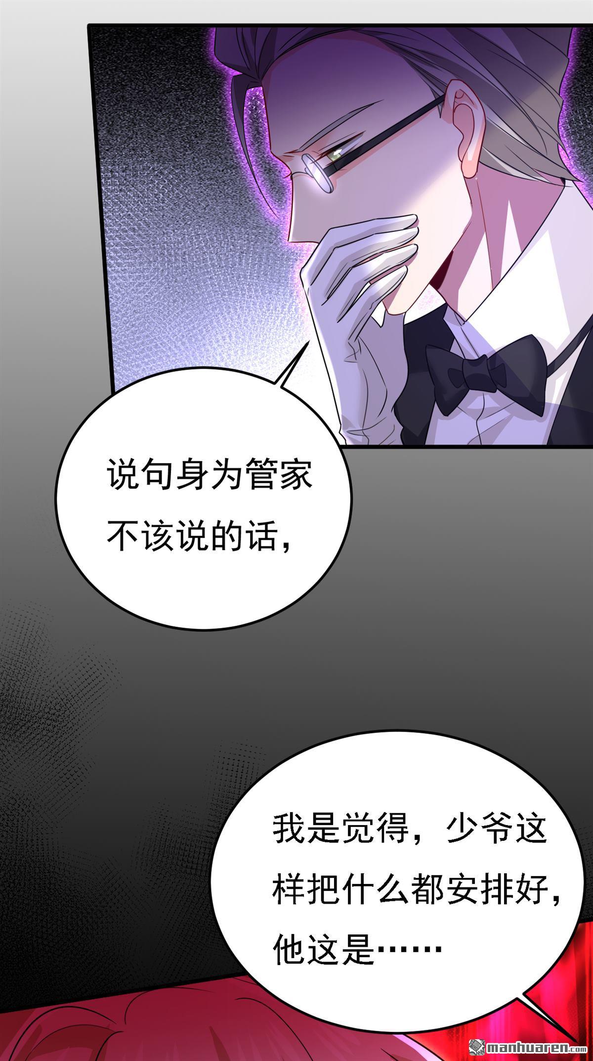 第580回 宫欧要自杀？！5