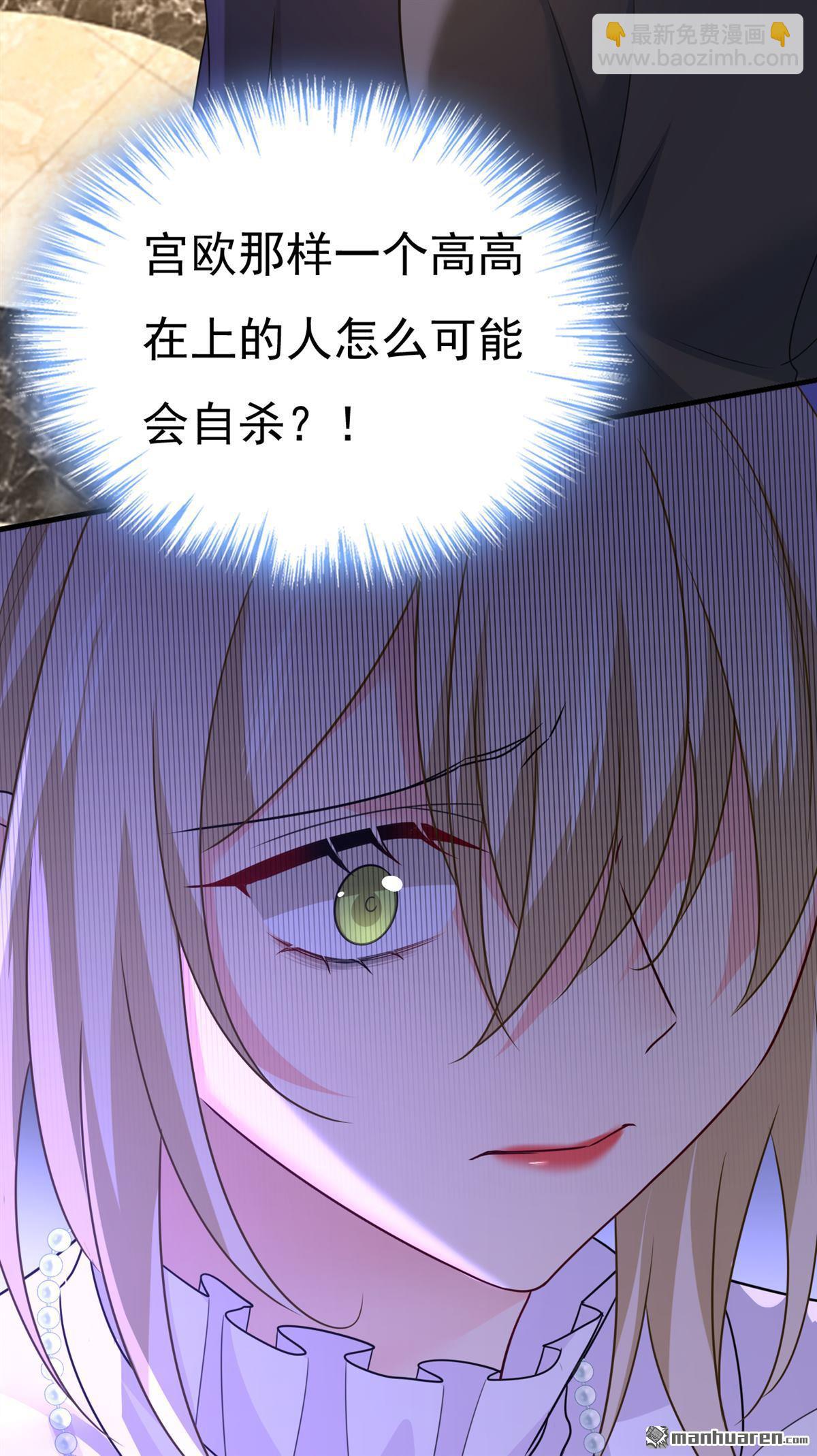 第580回 宫欧要自杀？！8