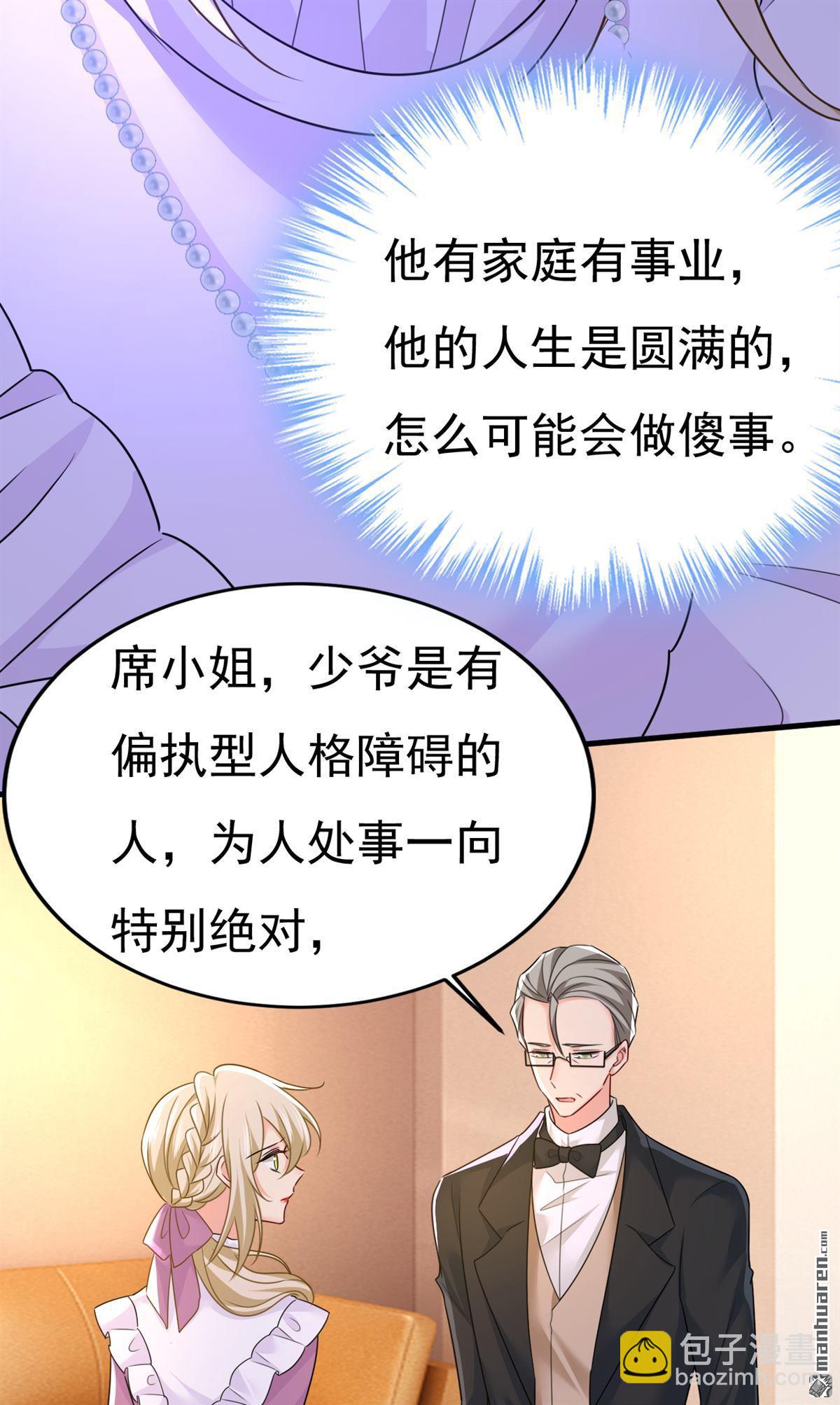 第580回 宫欧要自杀？！9