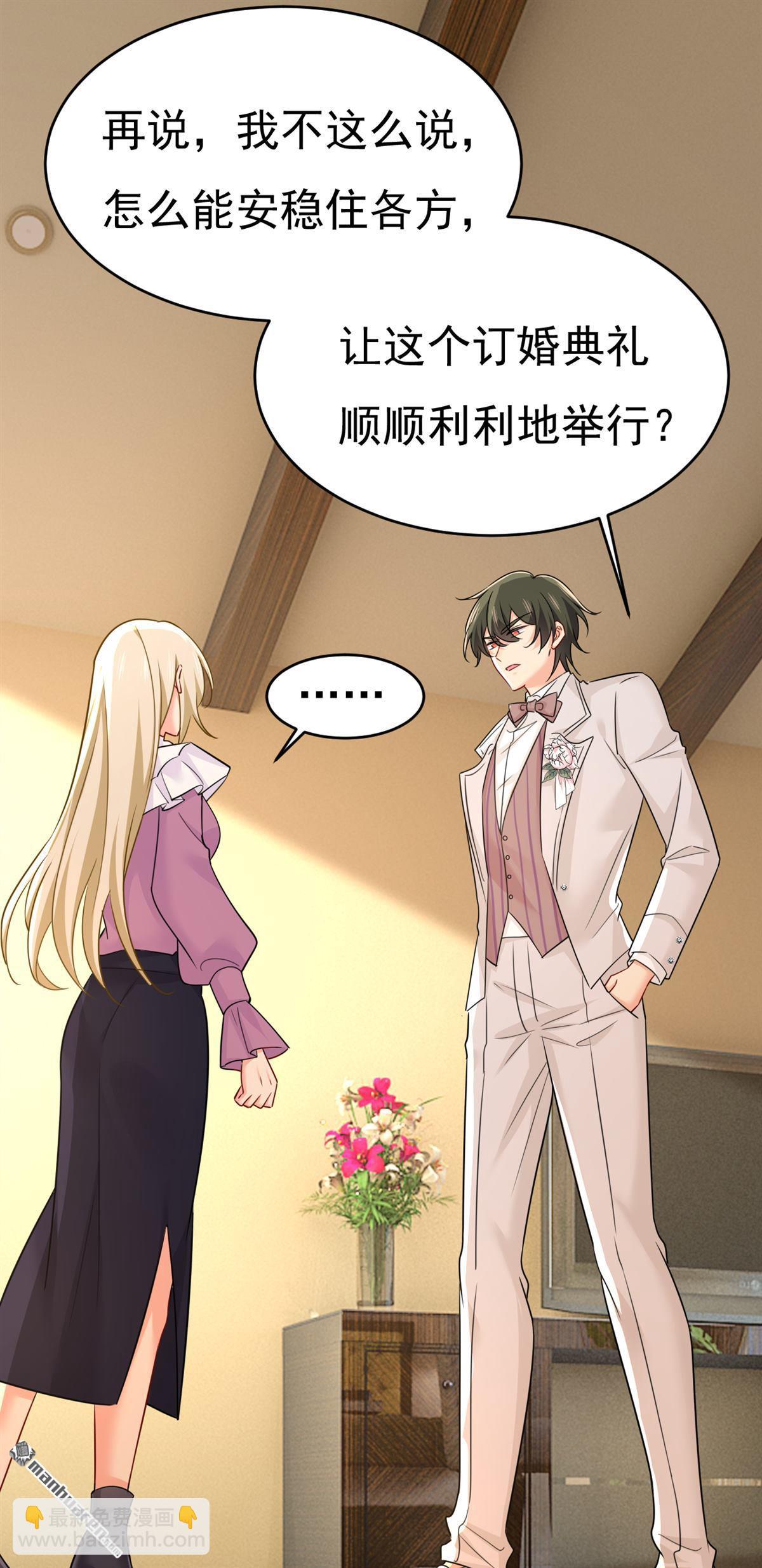 第585回 我要你！21