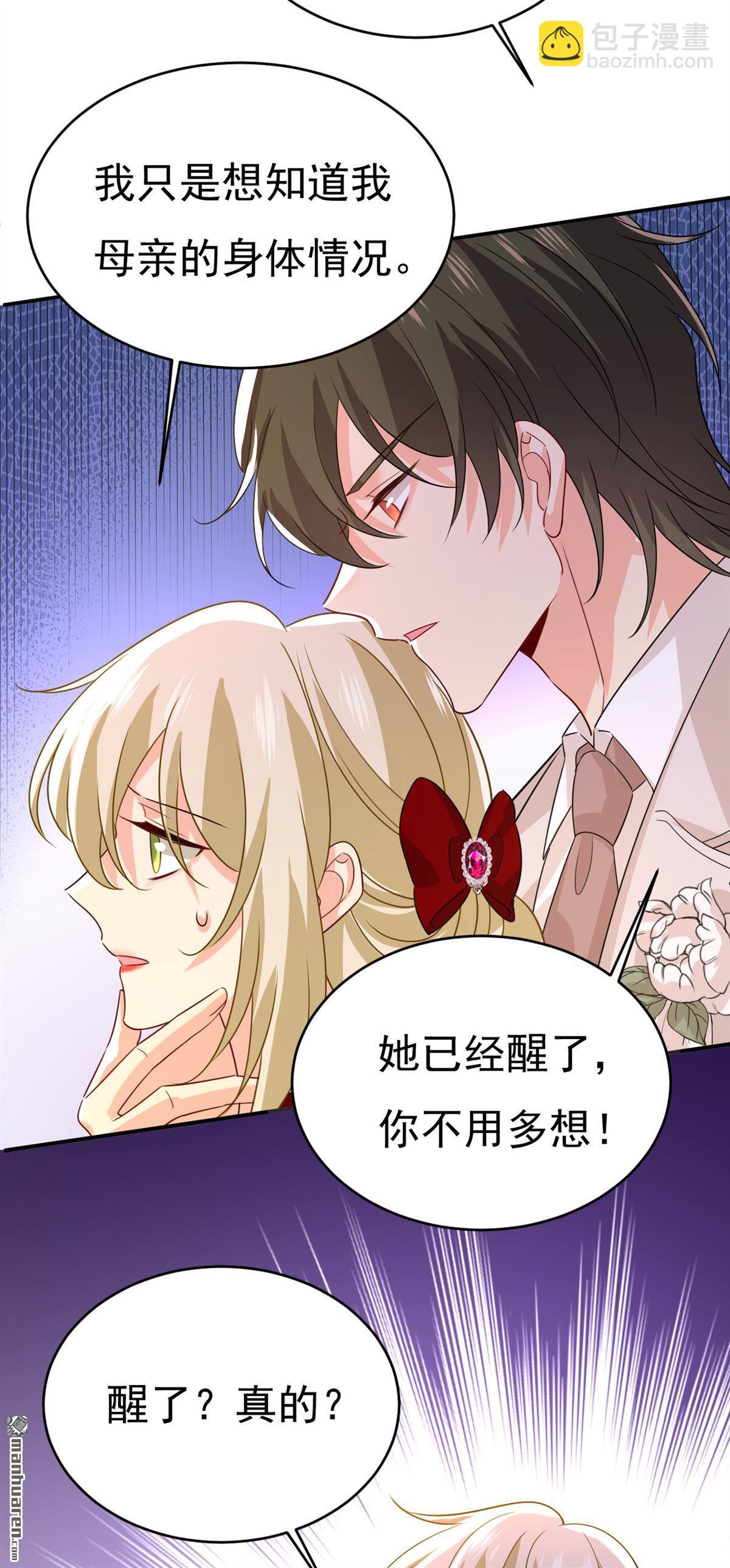 第592回 我母亲醒了？10