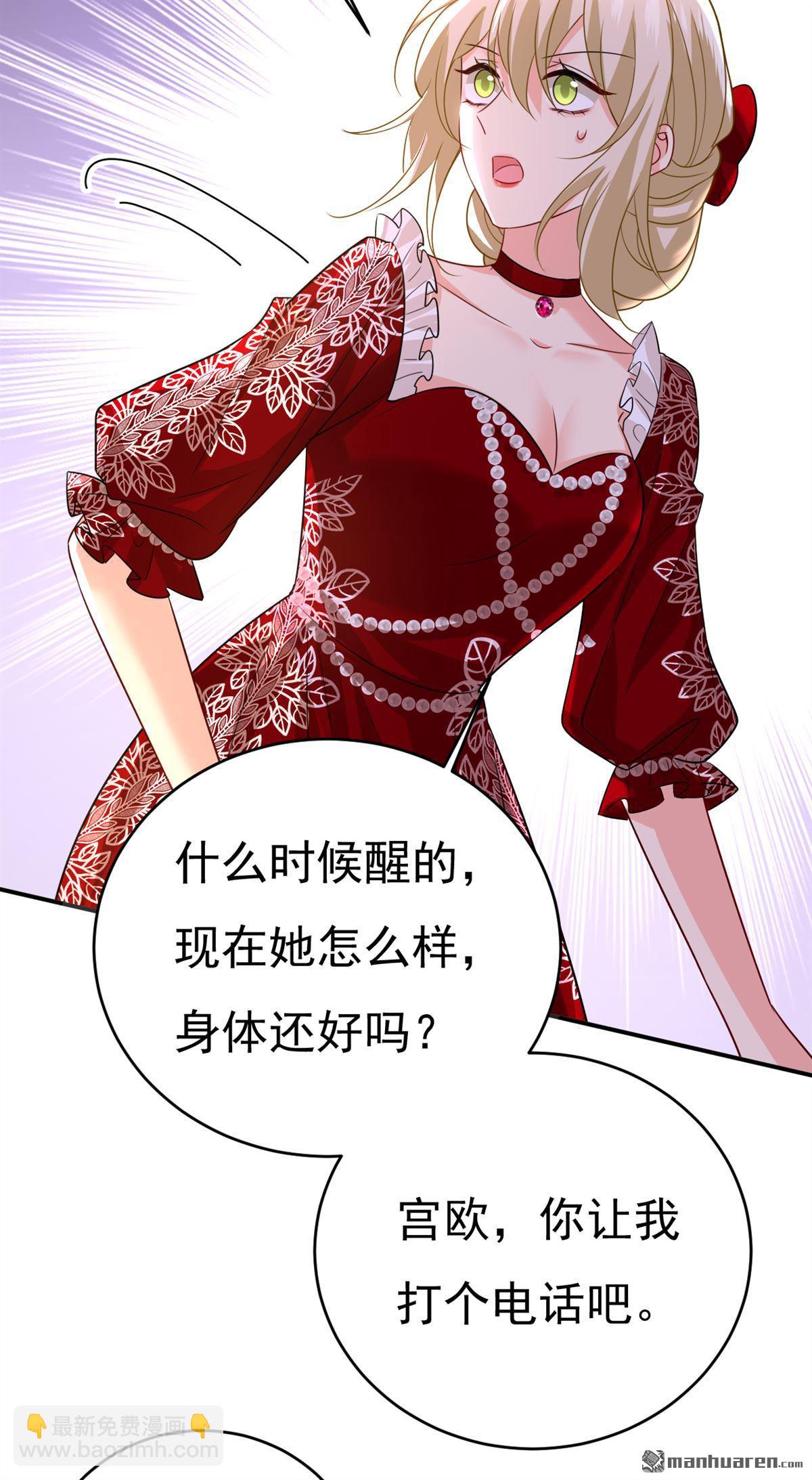 第592回 我母亲醒了？11