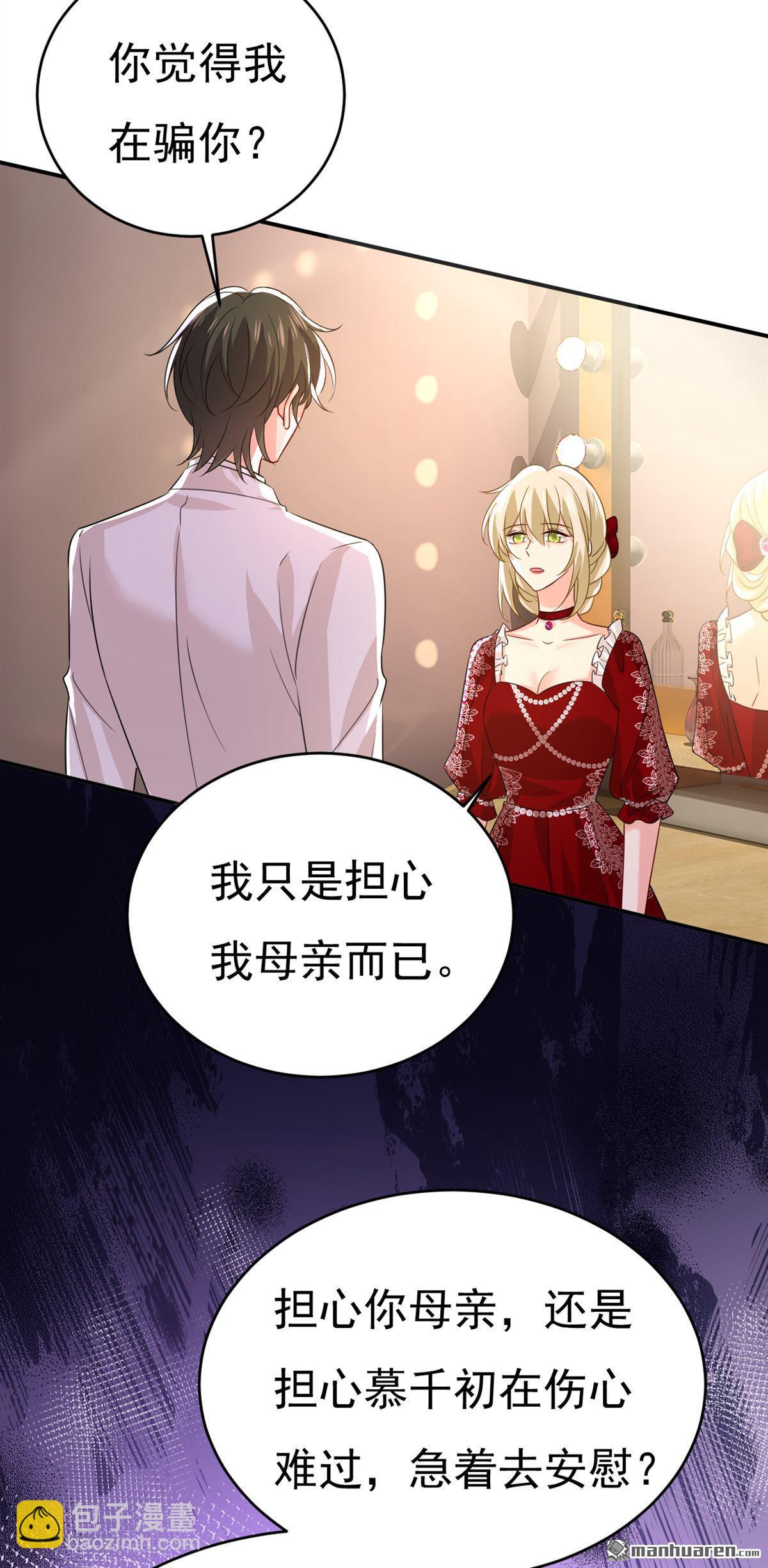 第592回 我母亲醒了？12