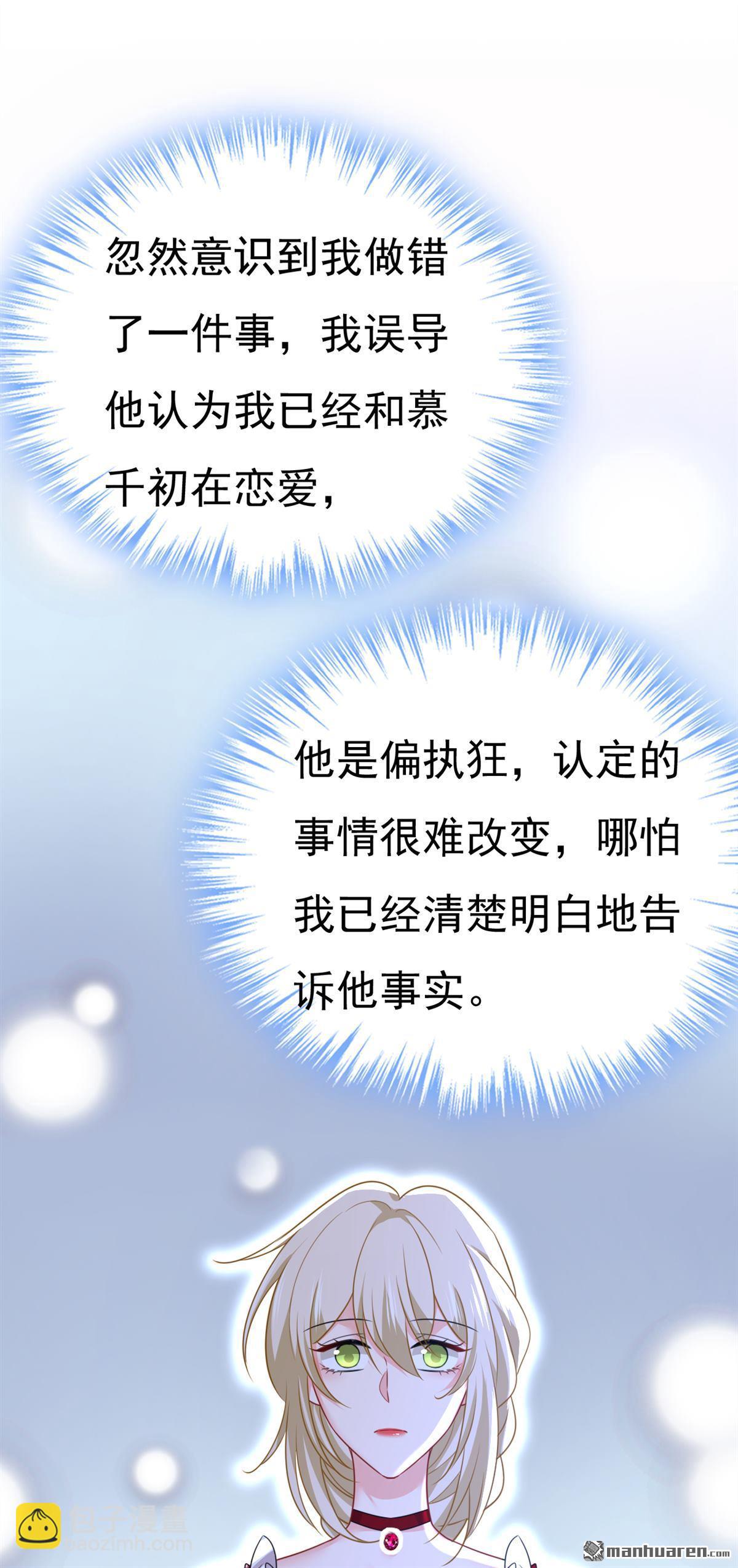 第592回 我母亲醒了？14