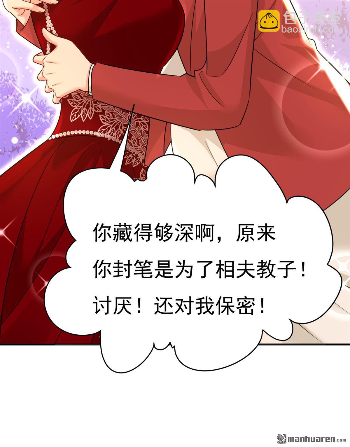 第592回 我母亲醒了？25