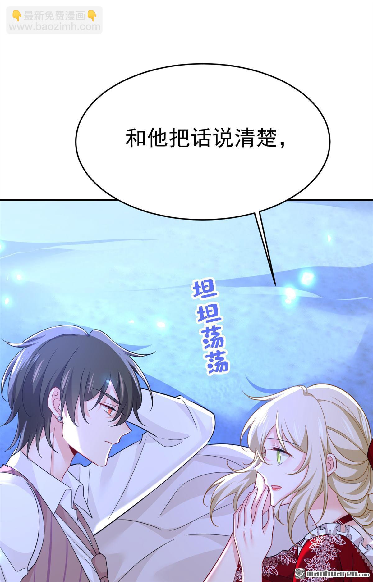 第596回 你想给我戴绿帽子？11