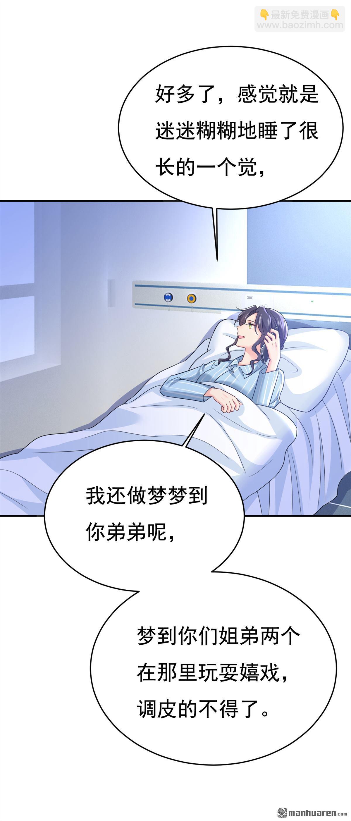第596回 你想给我戴绿帽子？2