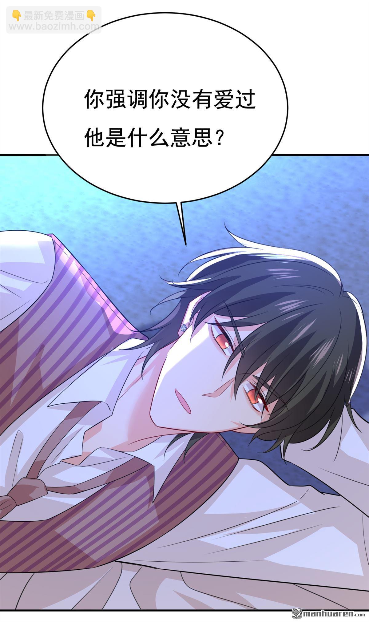 第596回 你想给我戴绿帽子？21