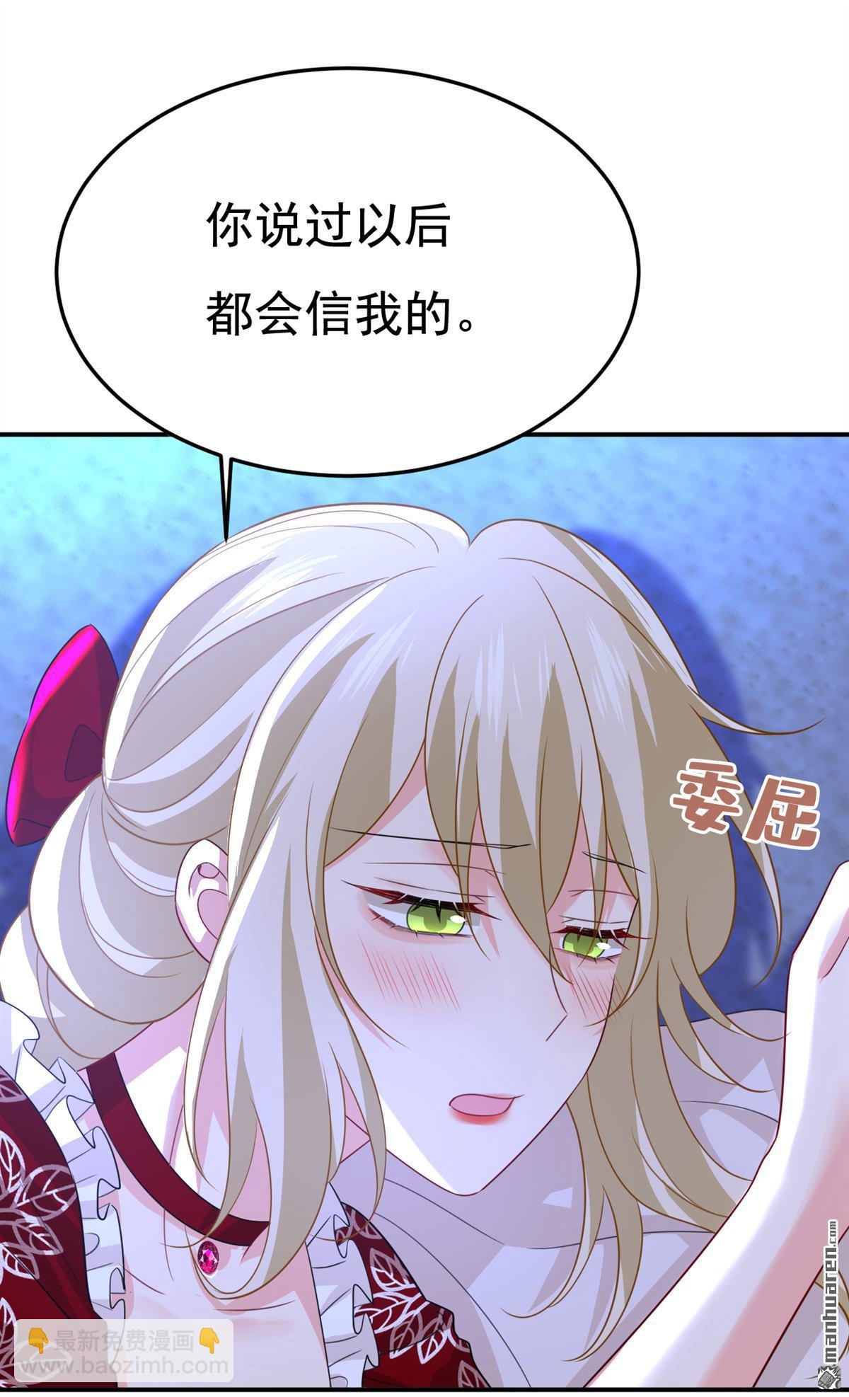 第596回 你想给我戴绿帽子？25