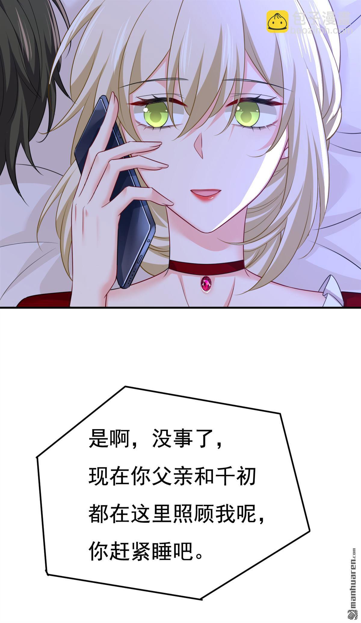 第596回 你想给我戴绿帽子？5