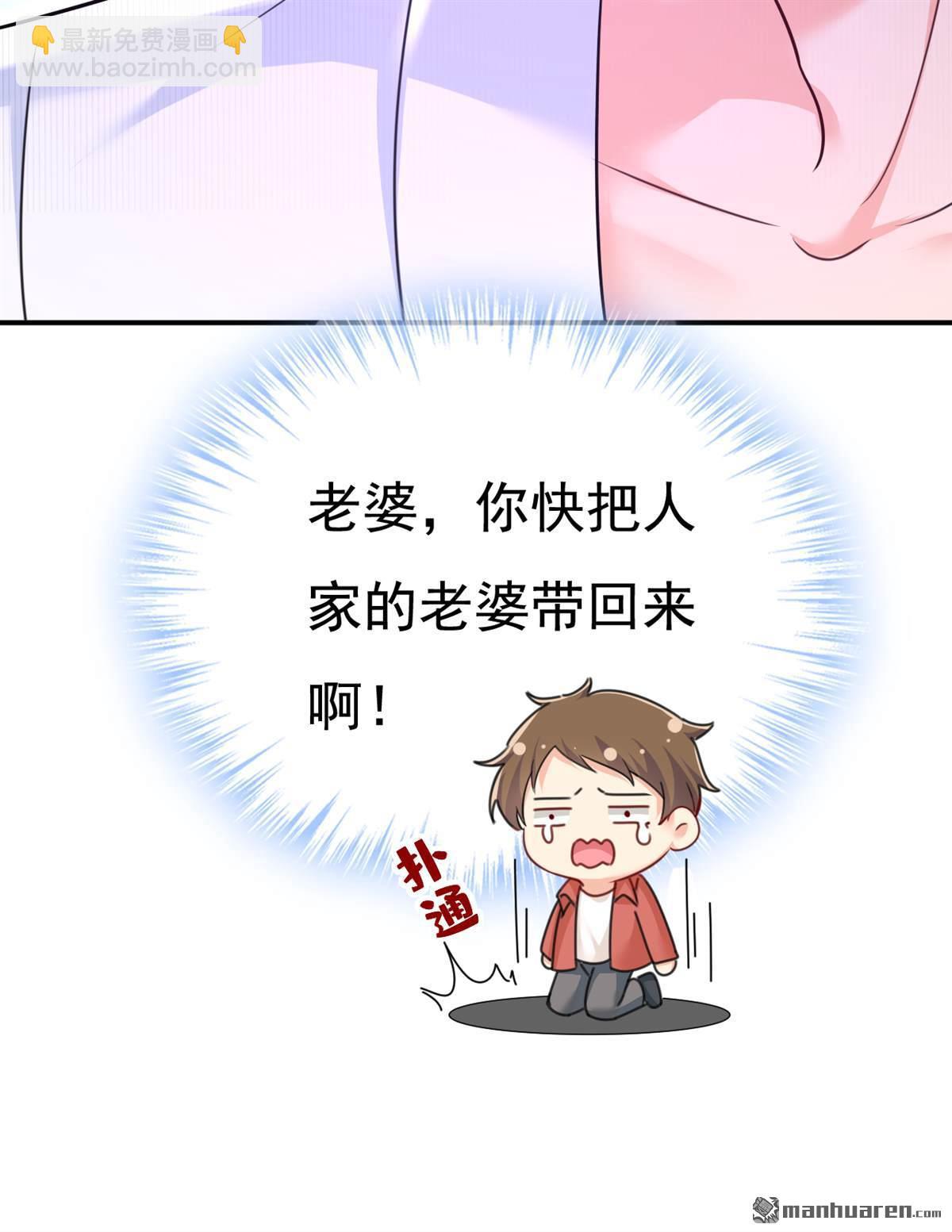 第600回 给她送微波炉？11