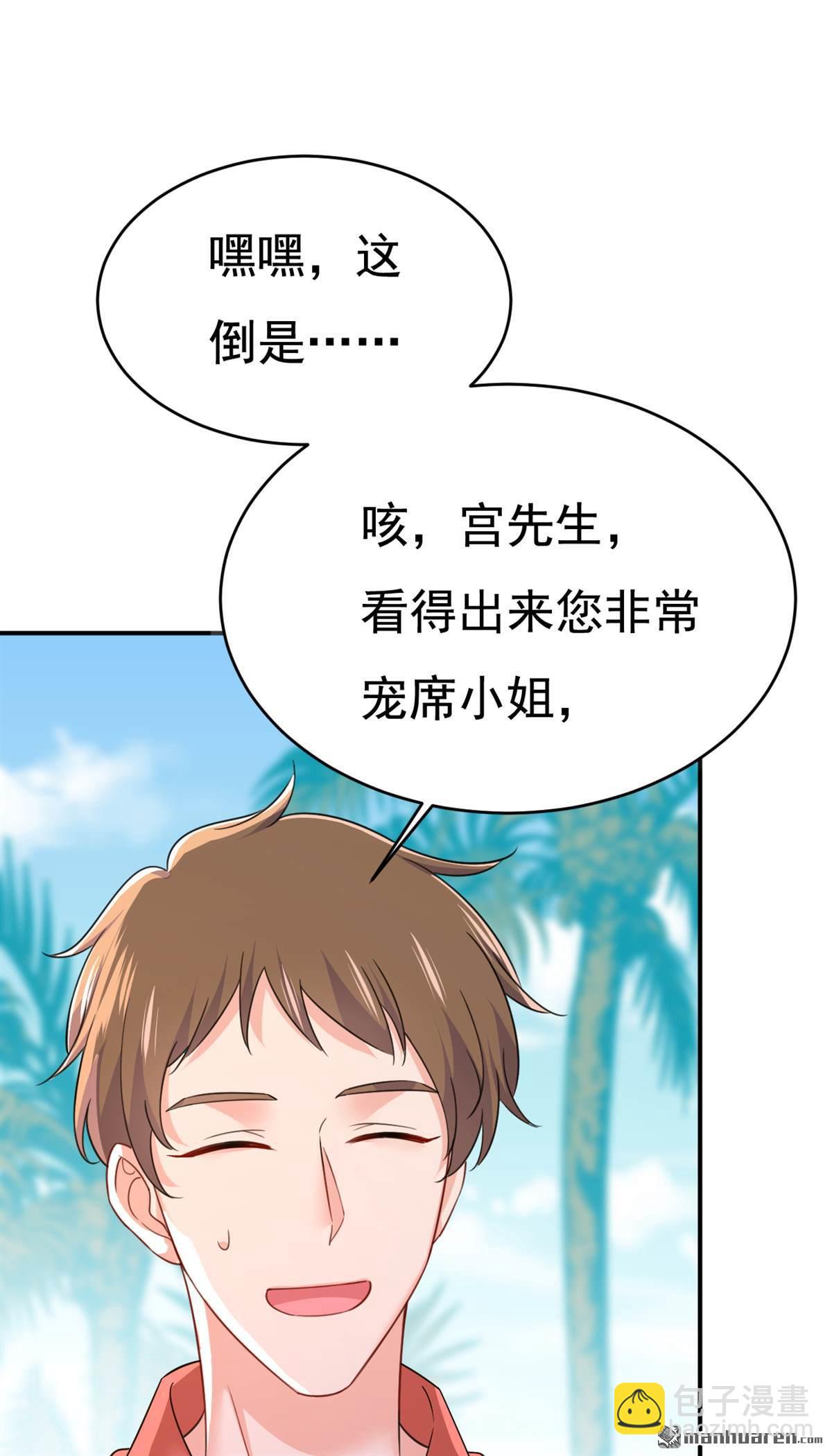 第600回 给她送微波炉？15
