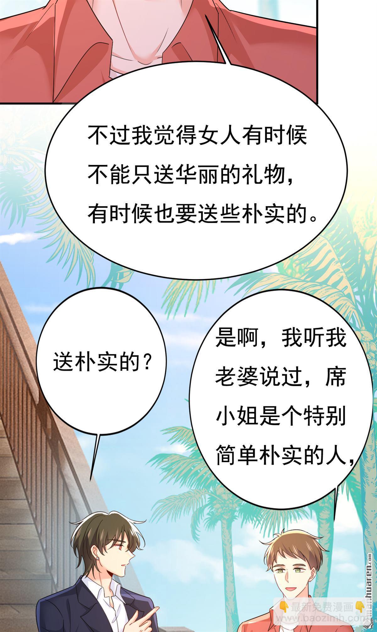 第600回 给她送微波炉？16