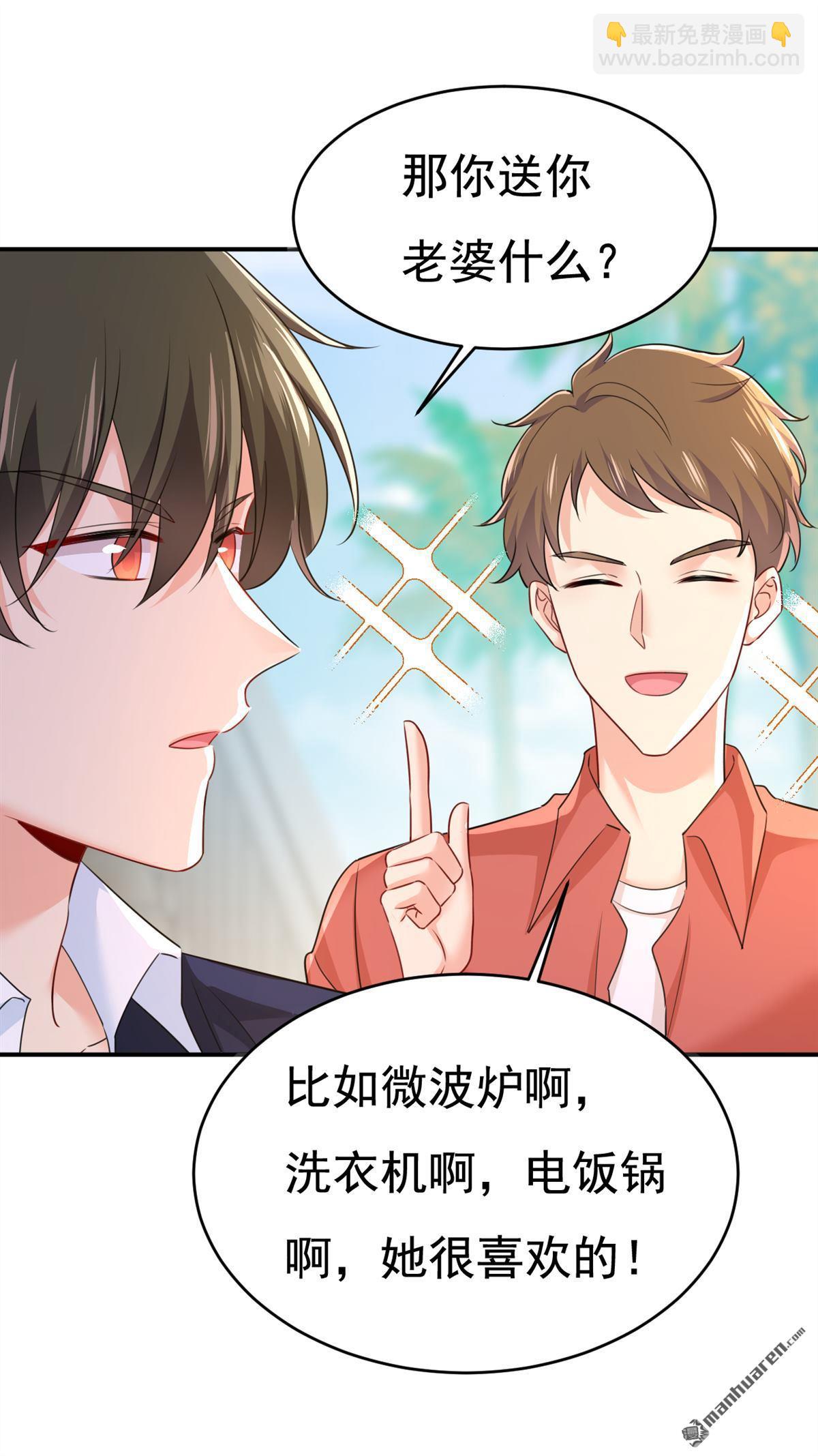第600回 给她送微波炉？18