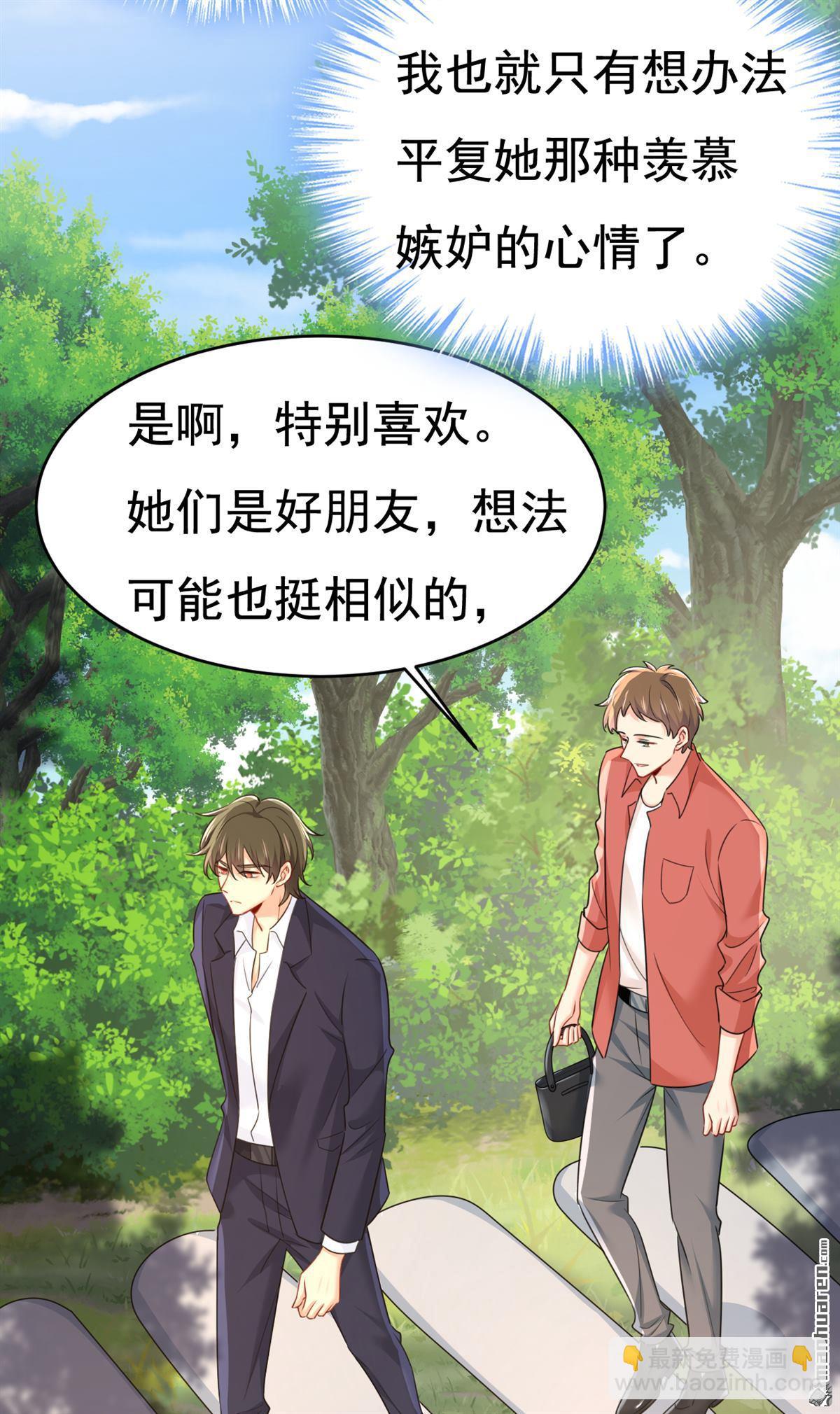 第600回 给她送微波炉？21