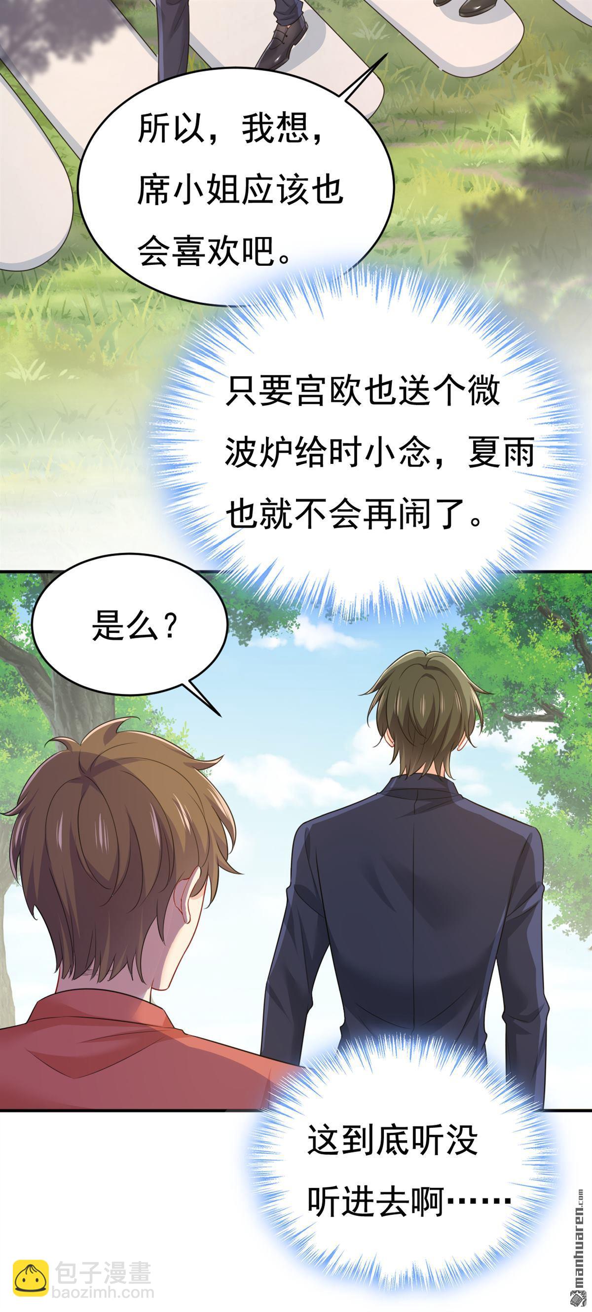 第600回 给她送微波炉？22