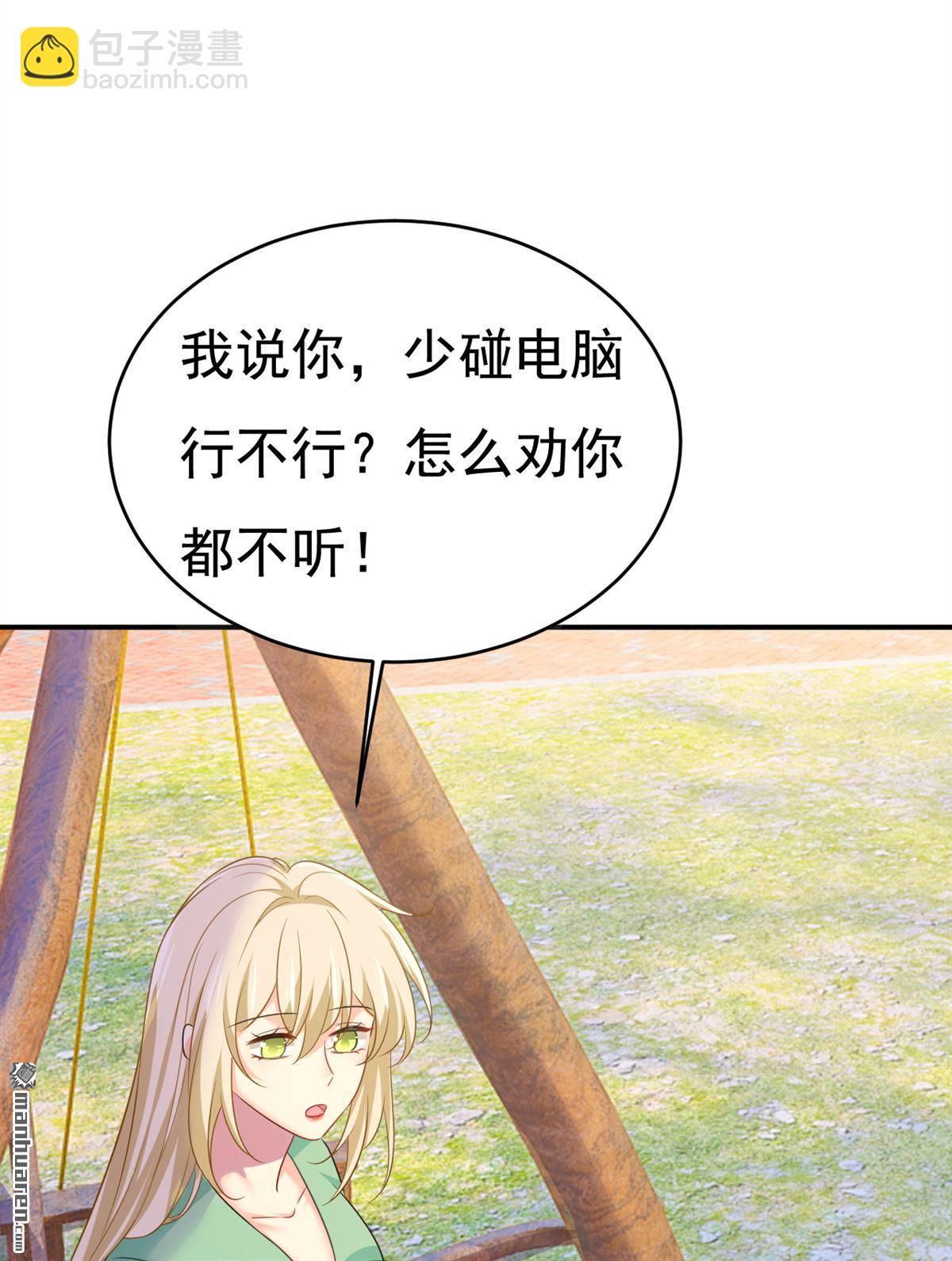 第600回 给她送微波炉？26