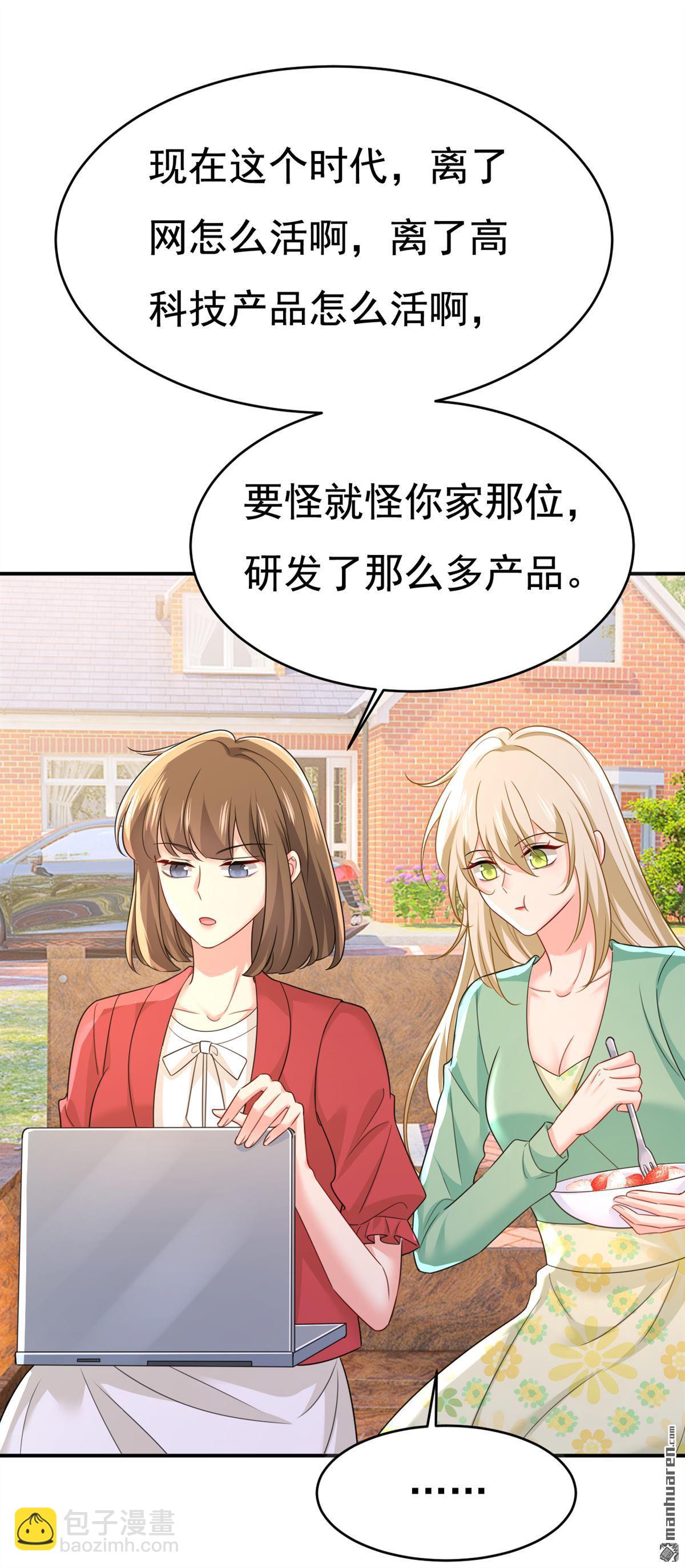 第600回 给她送微波炉？28