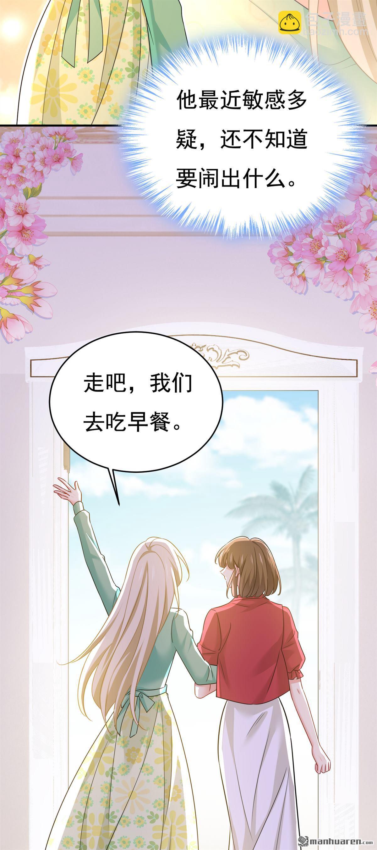 第600回 给她送微波炉？3