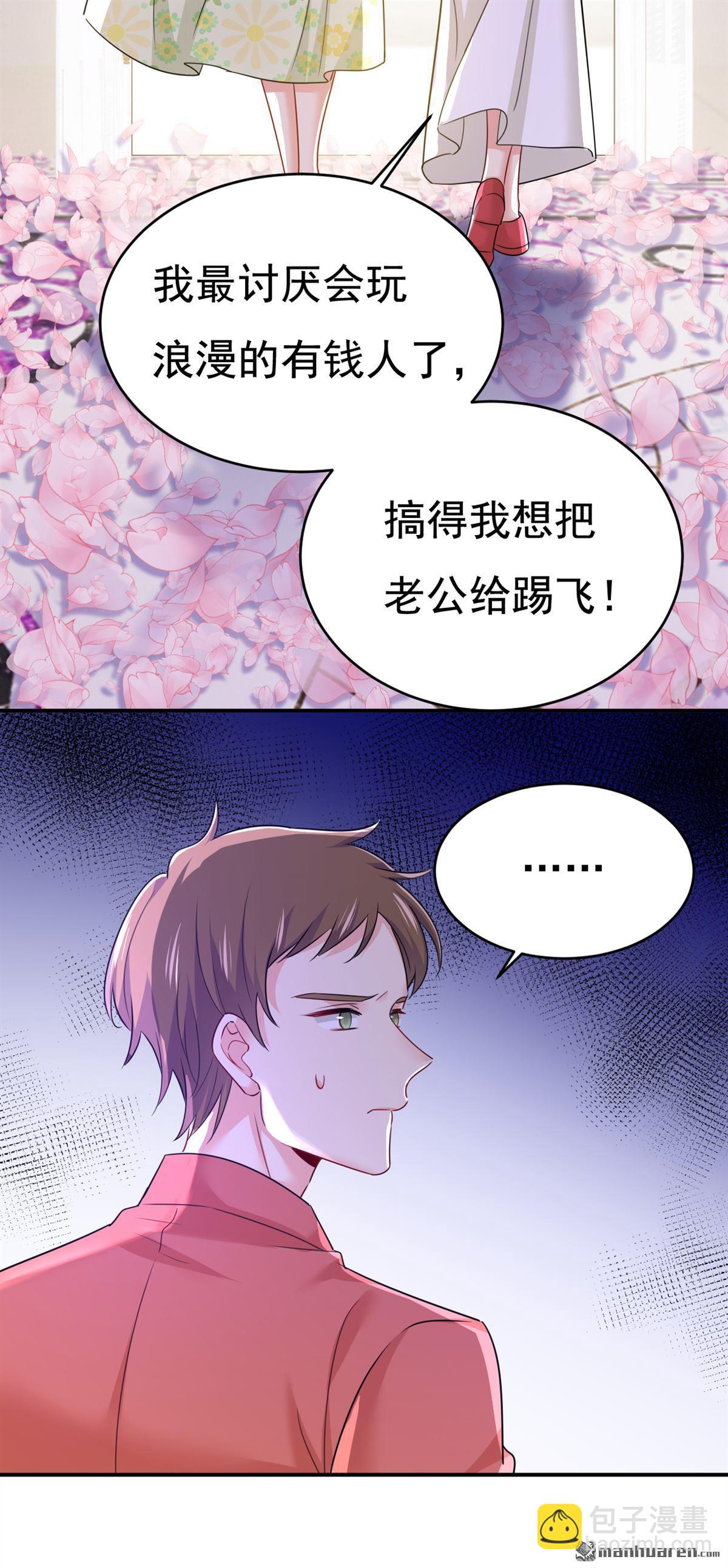 第600回 给她送微波炉？4