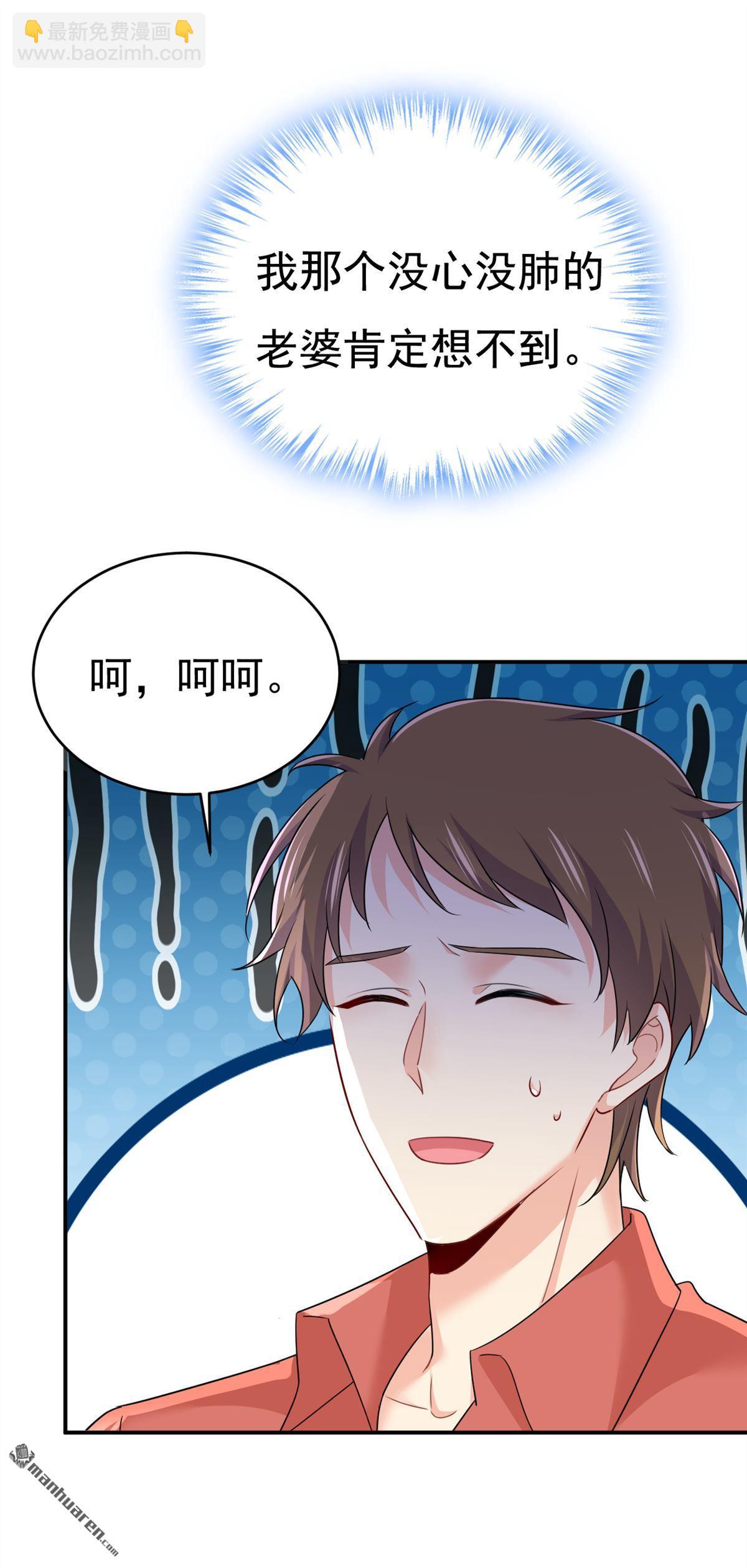第600回 给她送微波炉？8