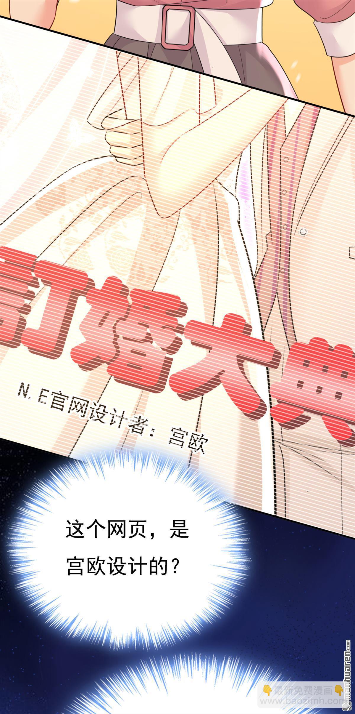 第607回 我爱你，宫欧12