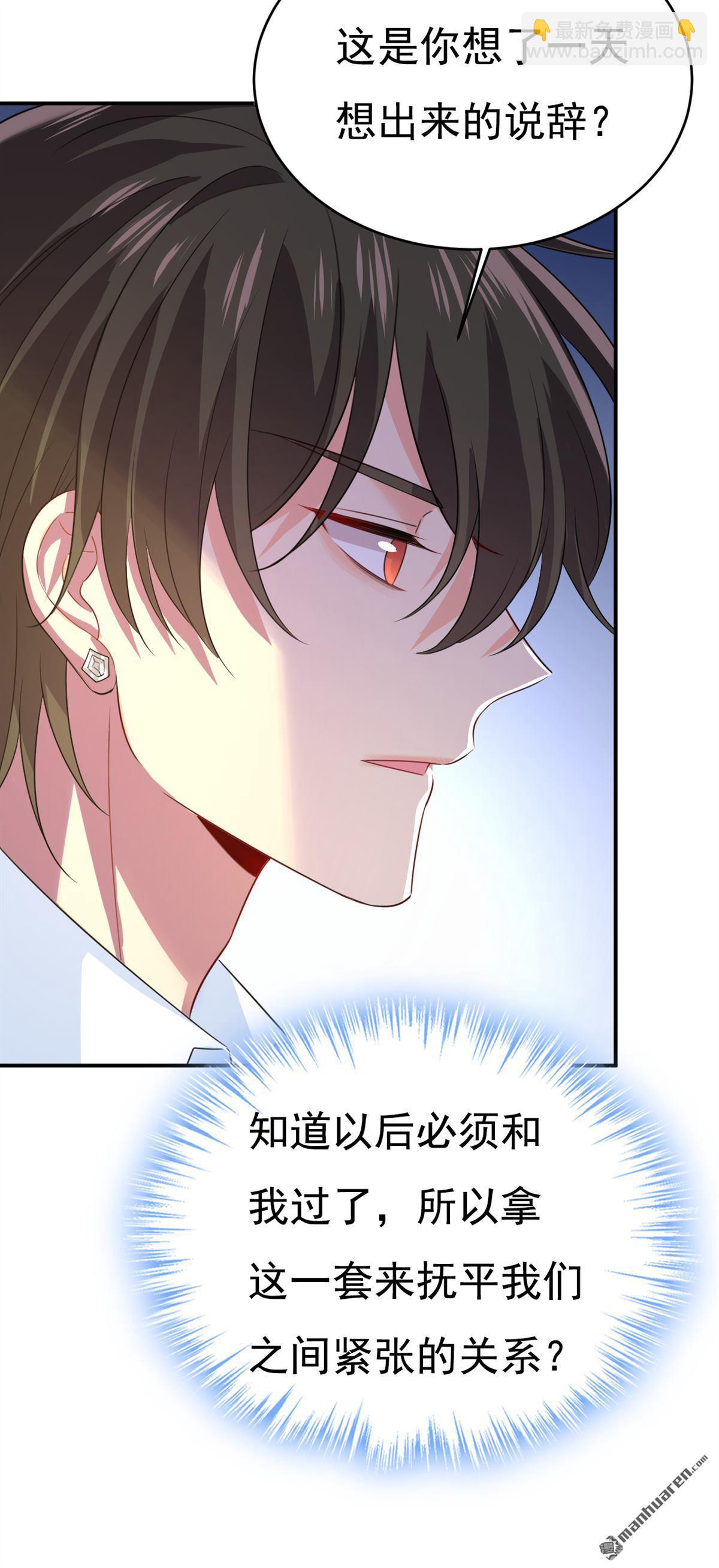 第607回 我爱你，宫欧28