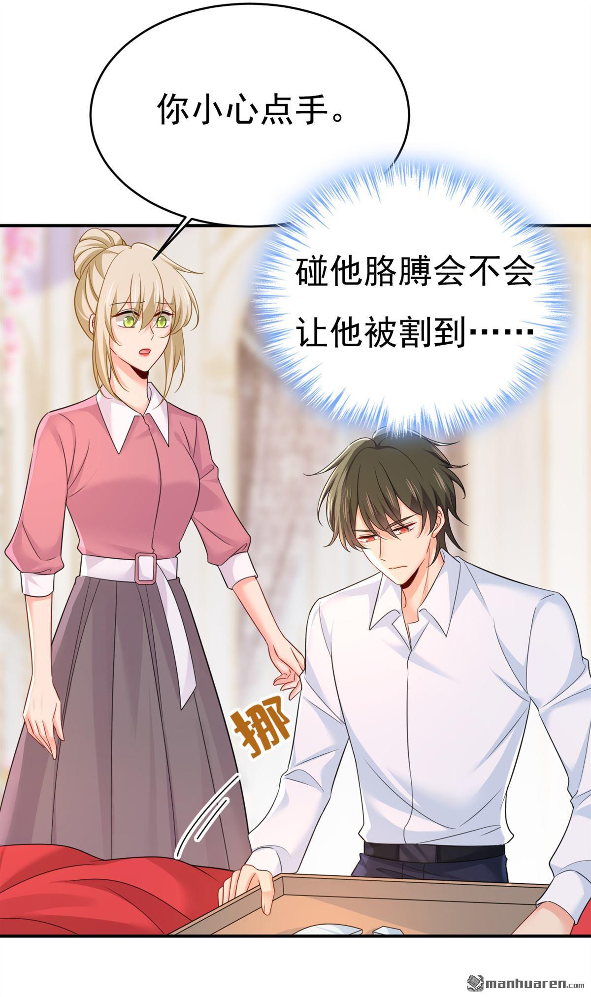 第607回 我爱你，宫欧3