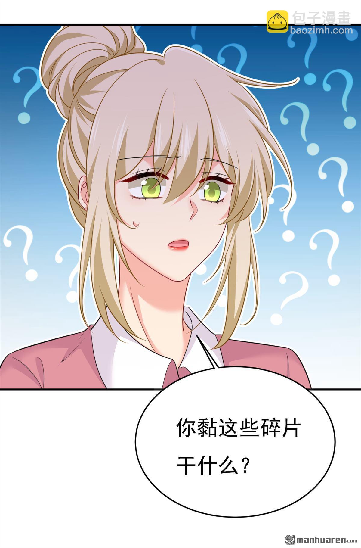 第607回 我爱你，宫欧4