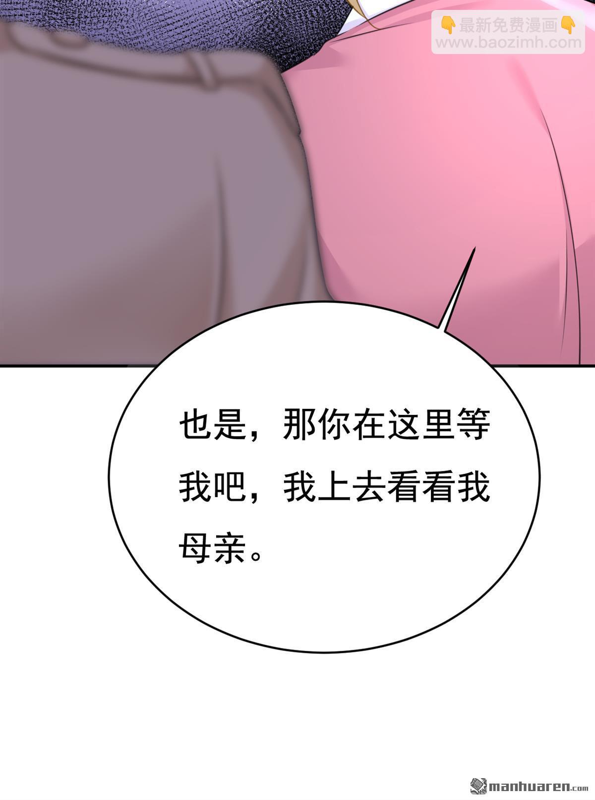 第609回 我也去见你父母？11