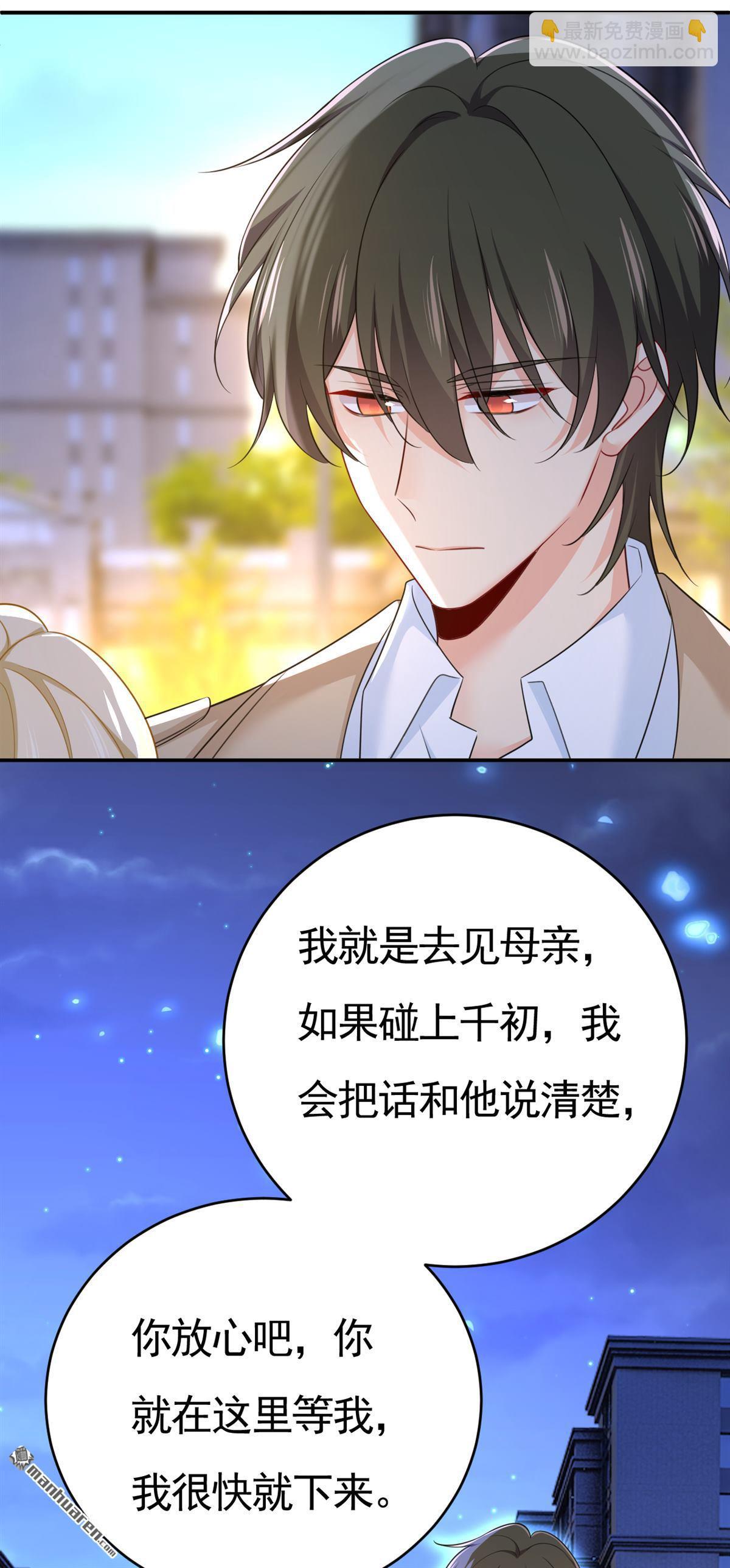 第609回 我也去见你父母？12