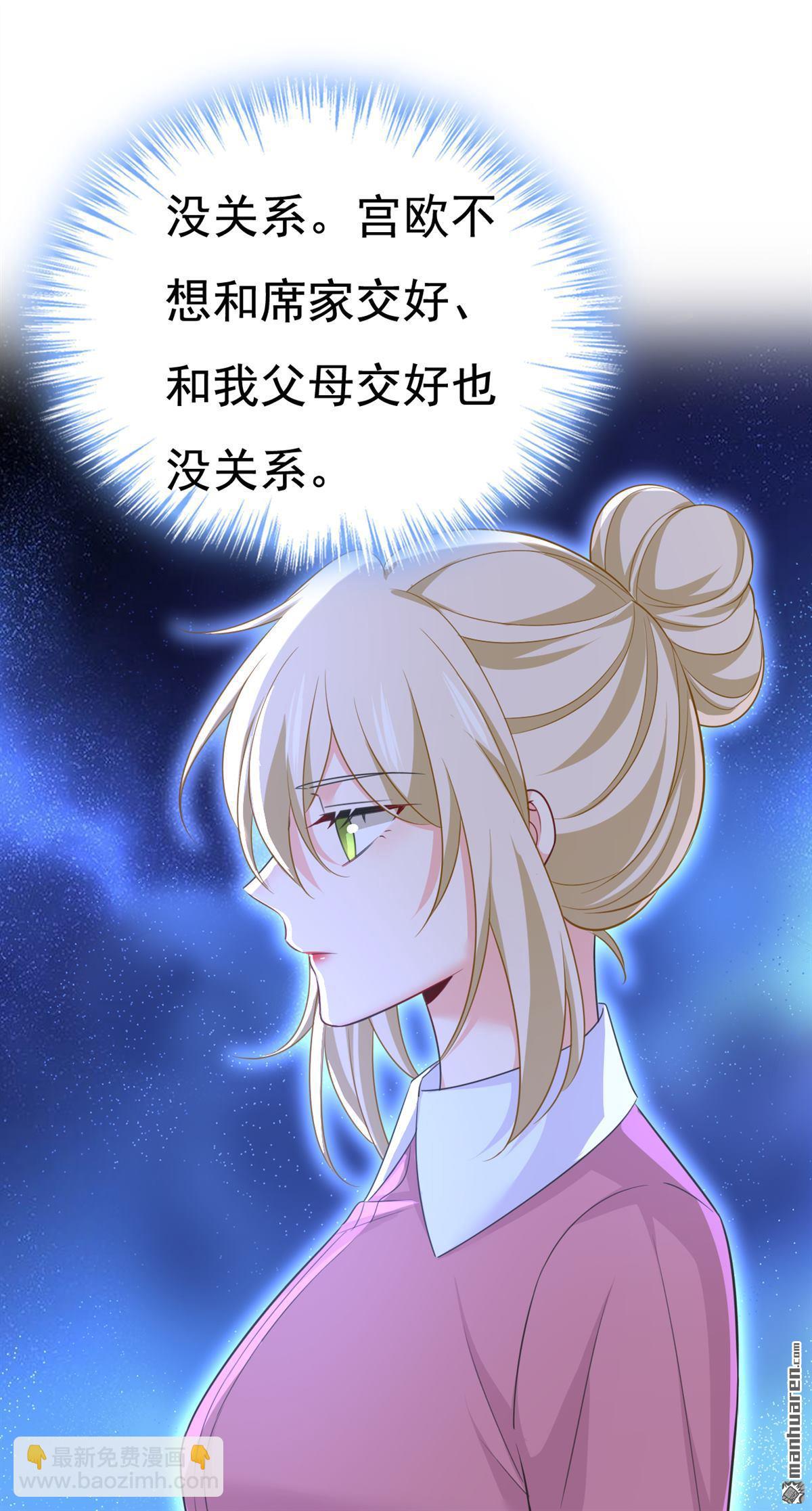 第609回 我也去见你父母？15