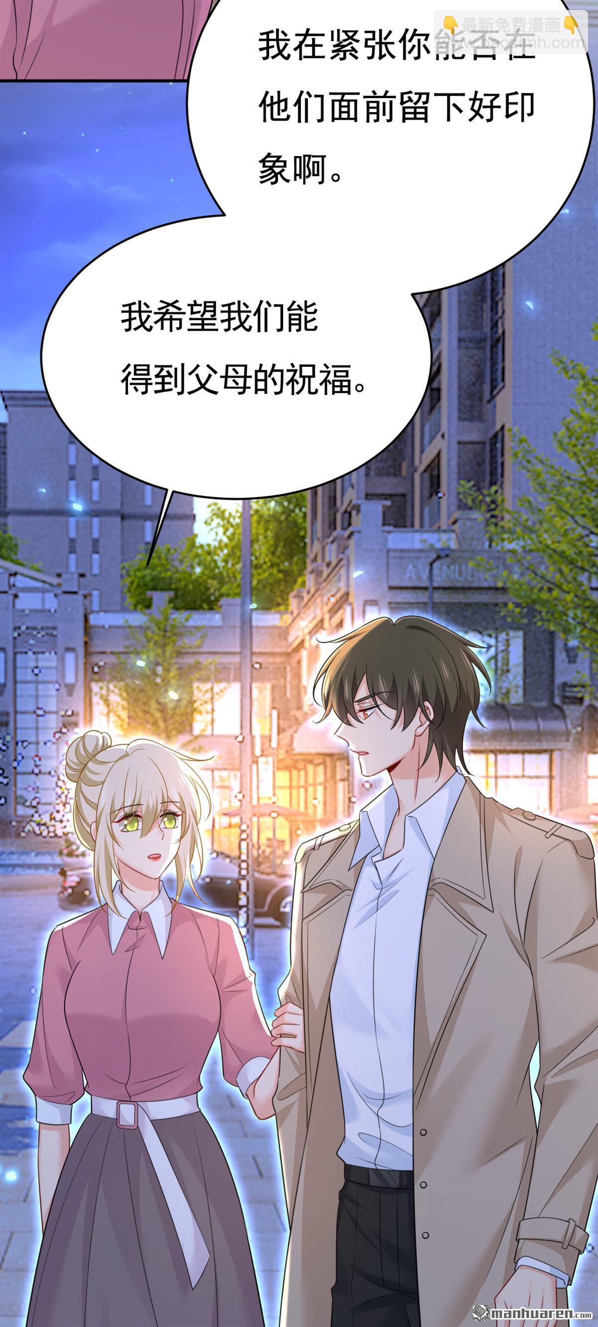 第609回 我也去见你父母？7