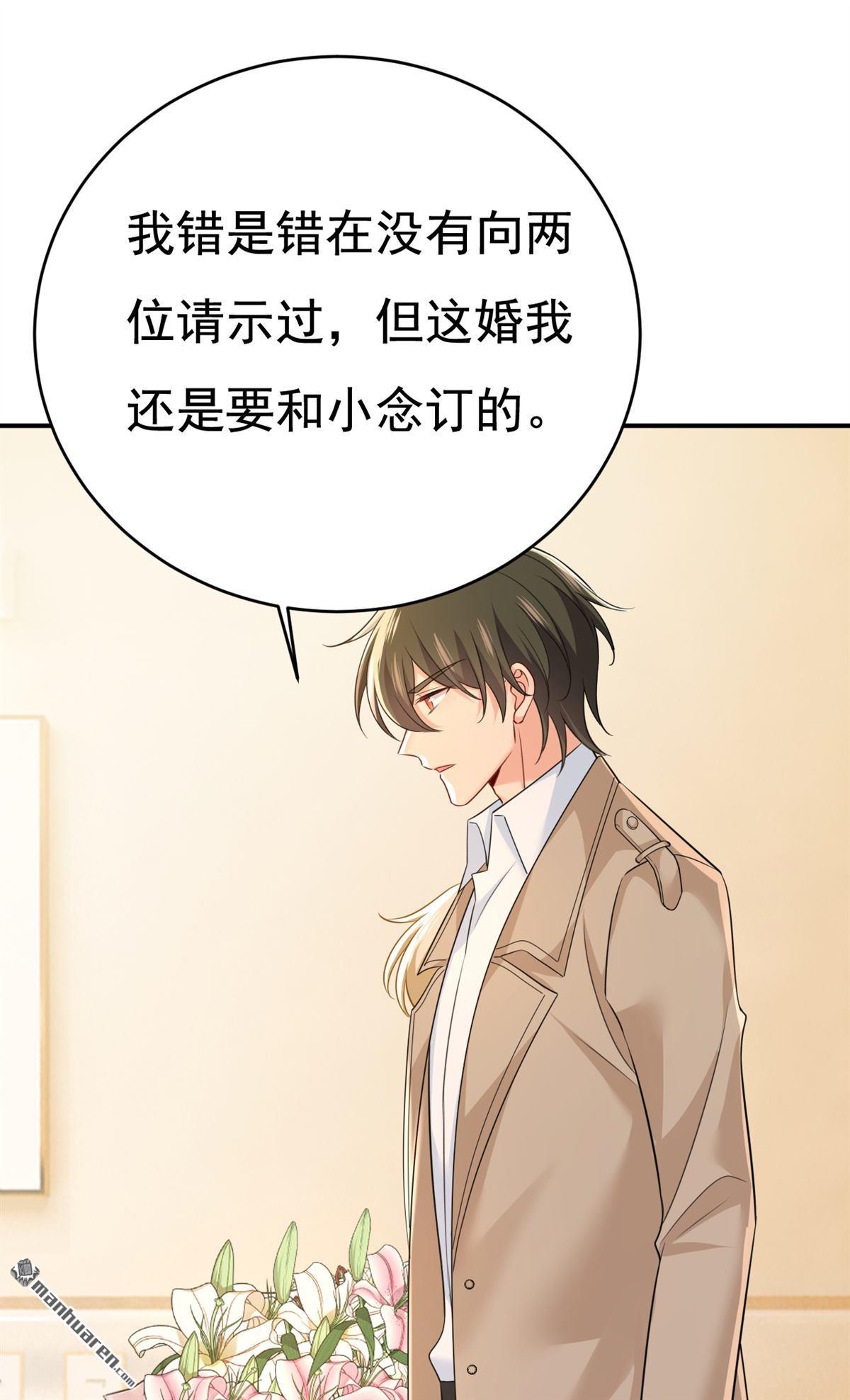 第611回 只要你幸福就好0