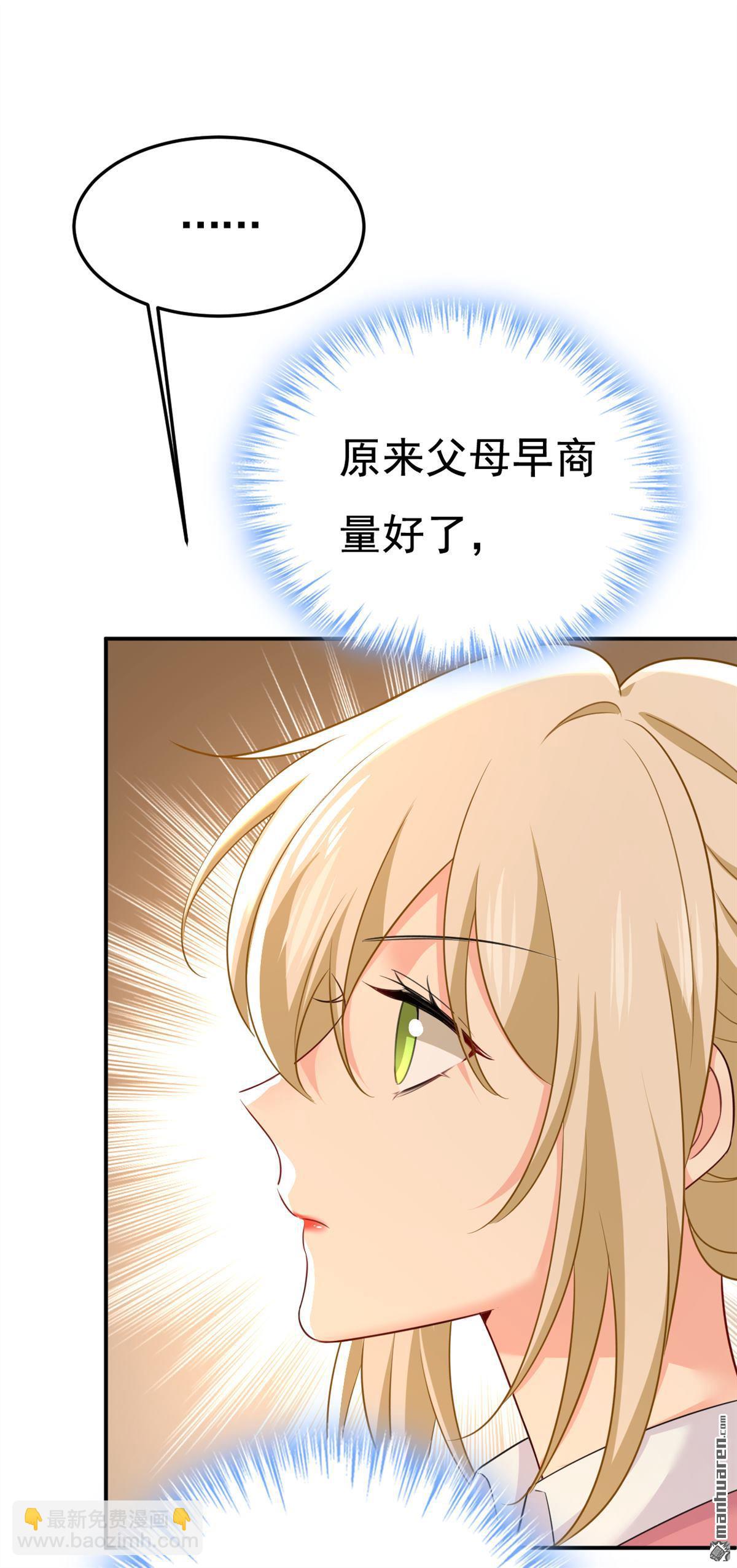 第611回 只要你幸福就好10