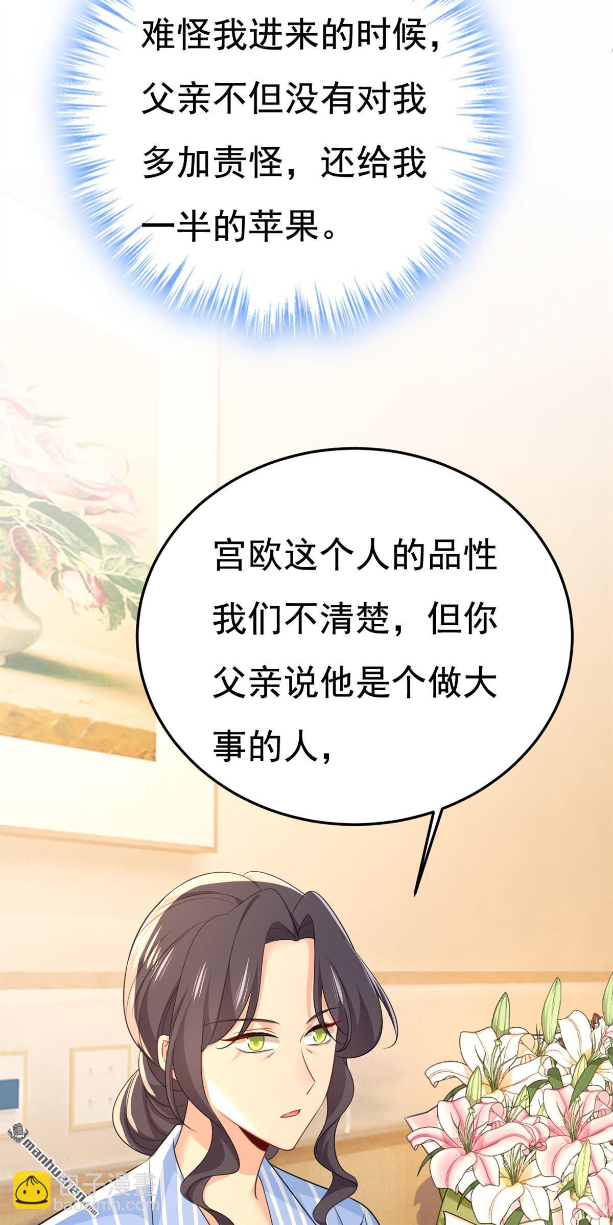 第611回 只要你幸福就好11
