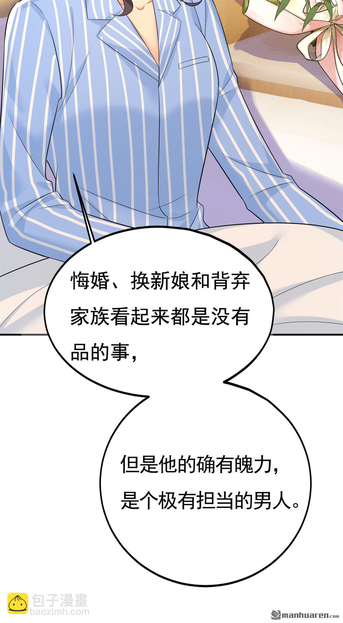 第611回 只要你幸福就好12