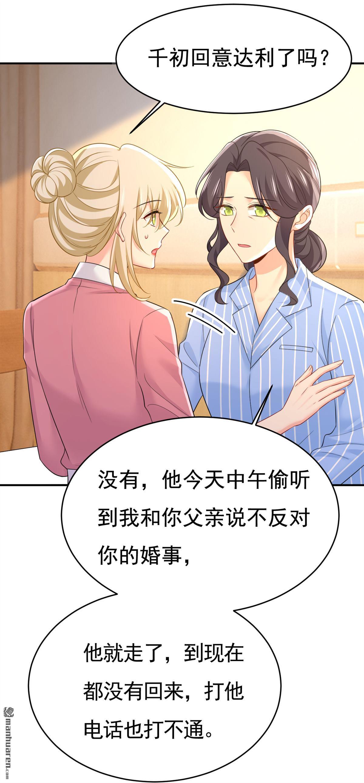 第611回 只要你幸福就好22