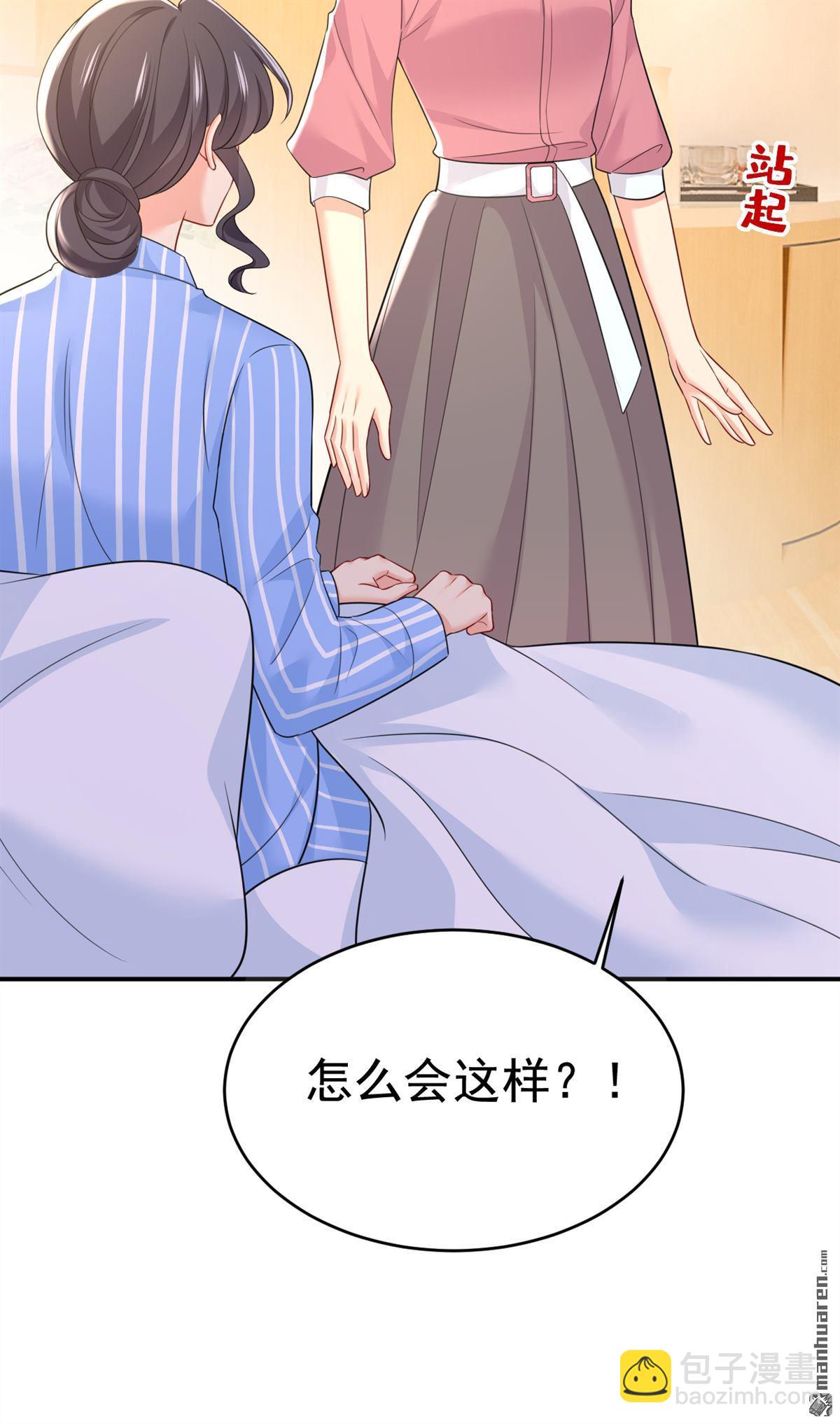 第611回 只要你幸福就好28