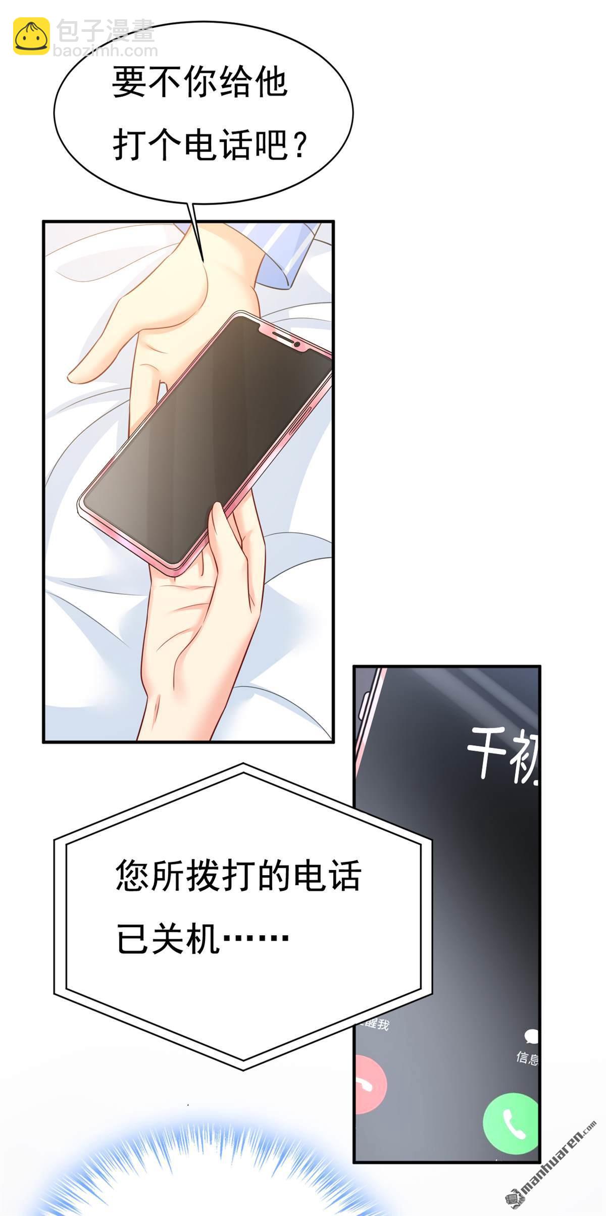 第611回 只要你幸福就好29