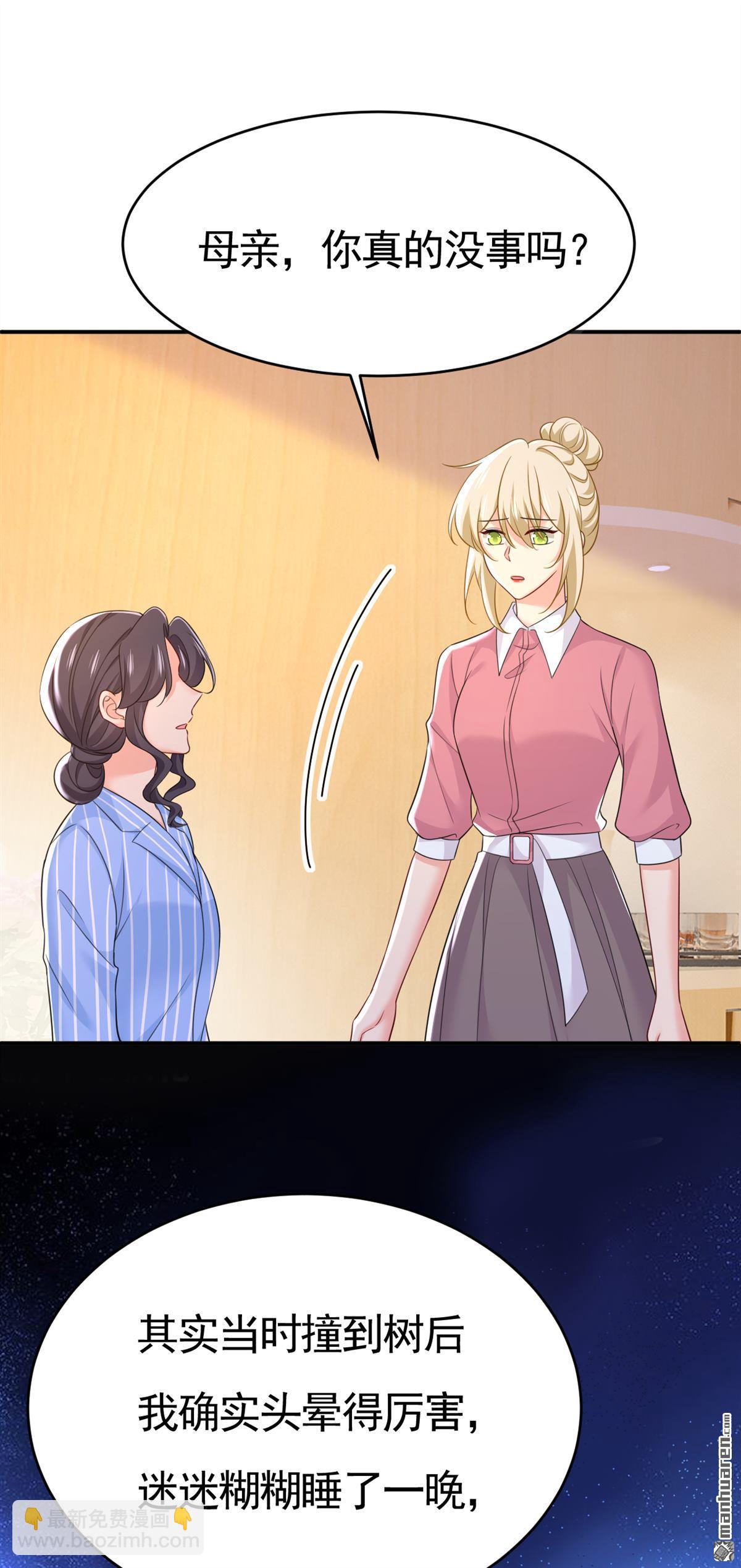 第611回 只要你幸福就好31