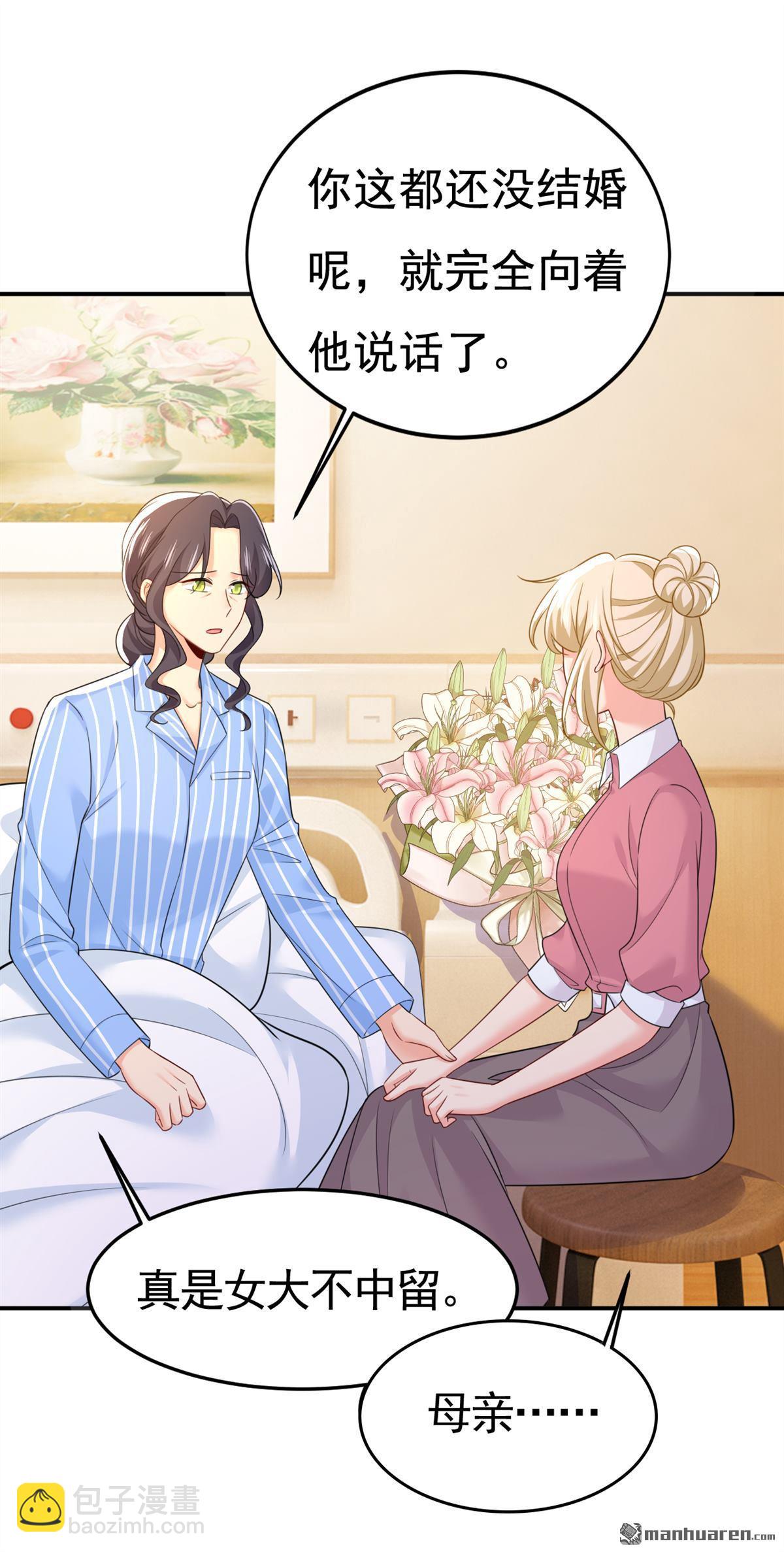 第611回 只要你幸福就好8