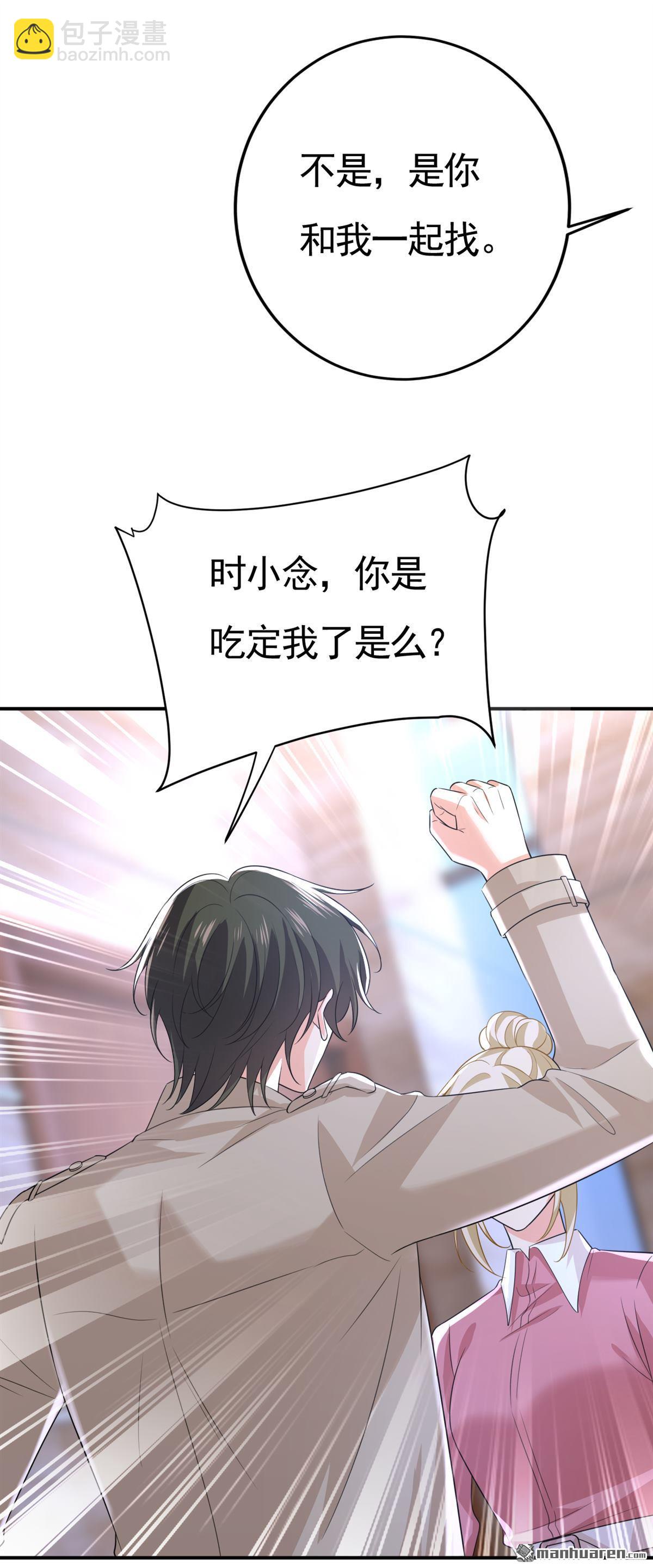 第613回 我亏欠他太多了12