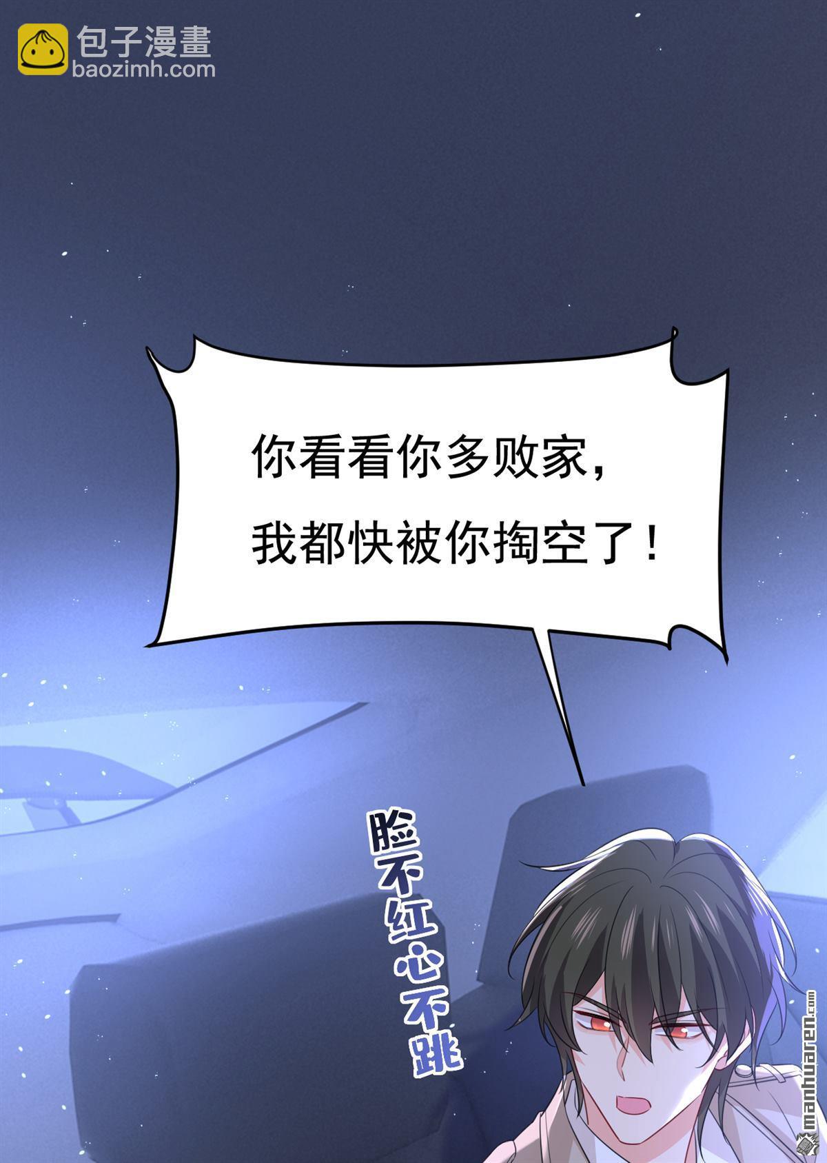 第613回 我亏欠他太多了24