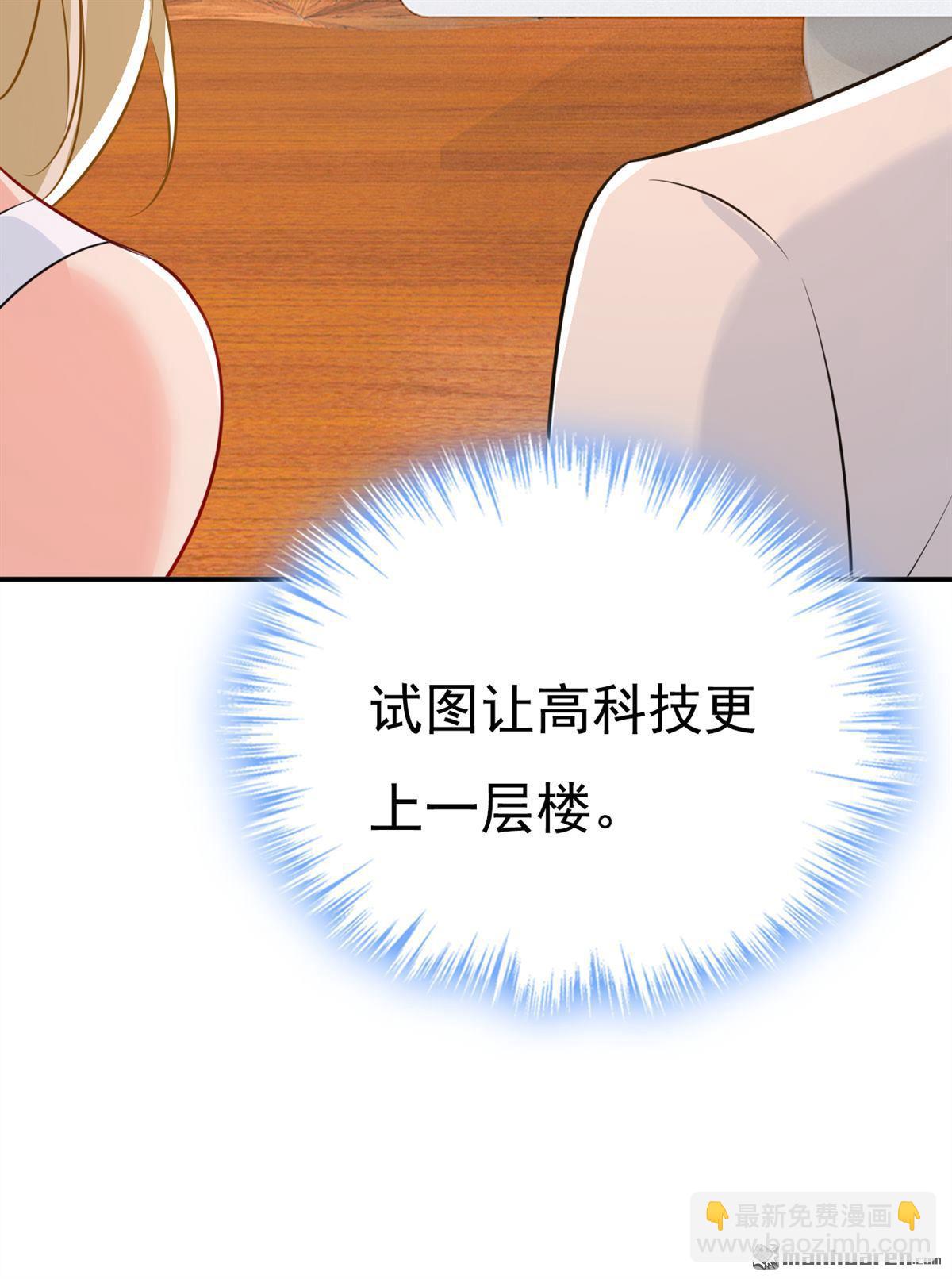 第628回 我该履行诺言了25
