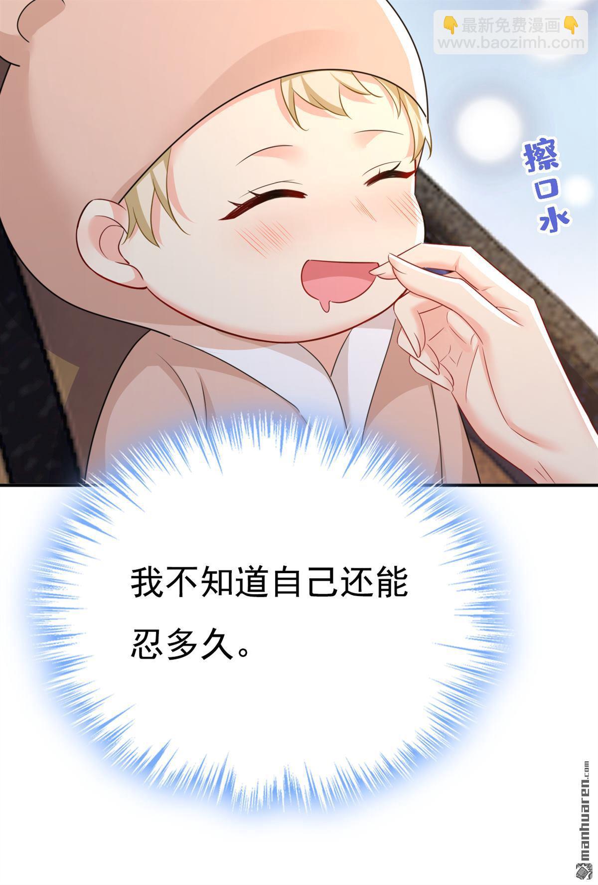 第628回 我该履行诺言了3