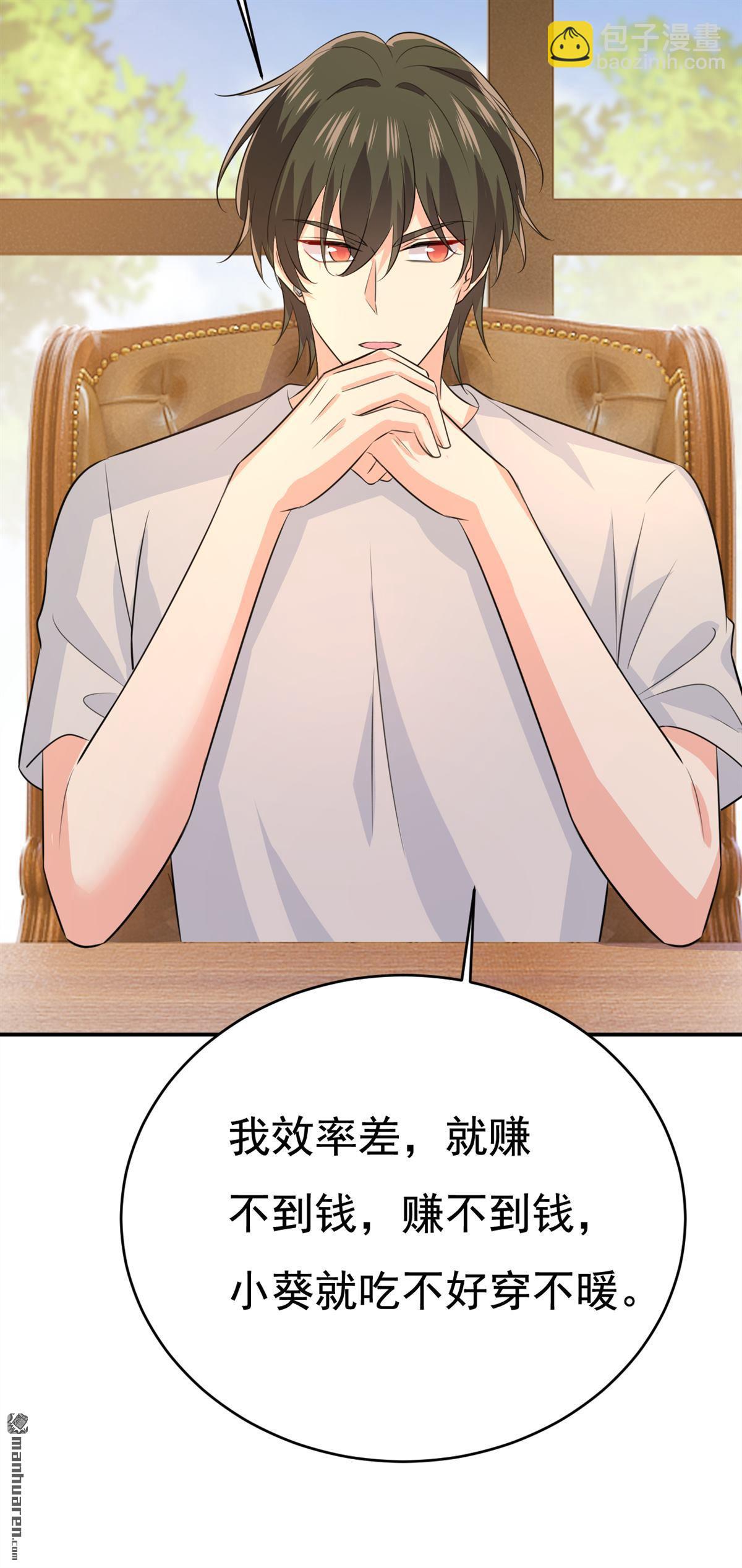 第628回 我该履行诺言了31